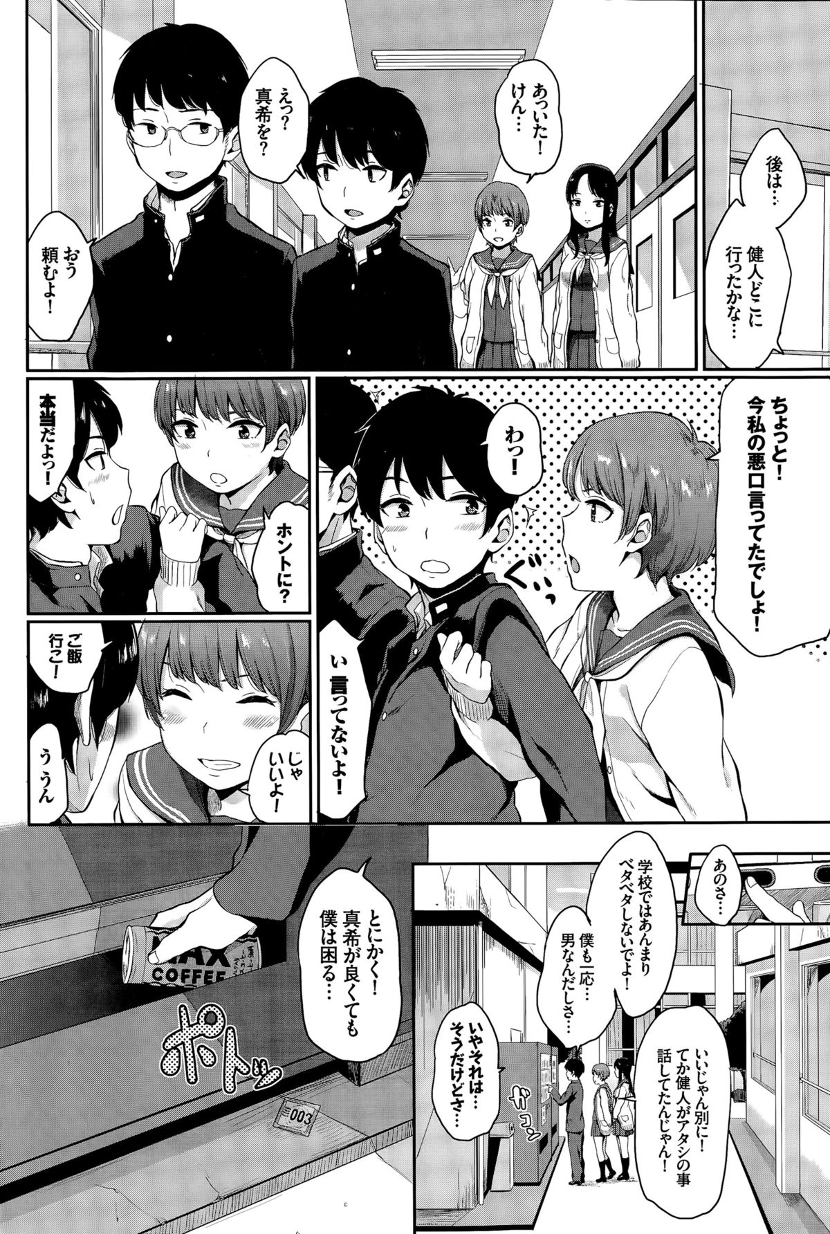 COMIC BAVEL 2015年11月号