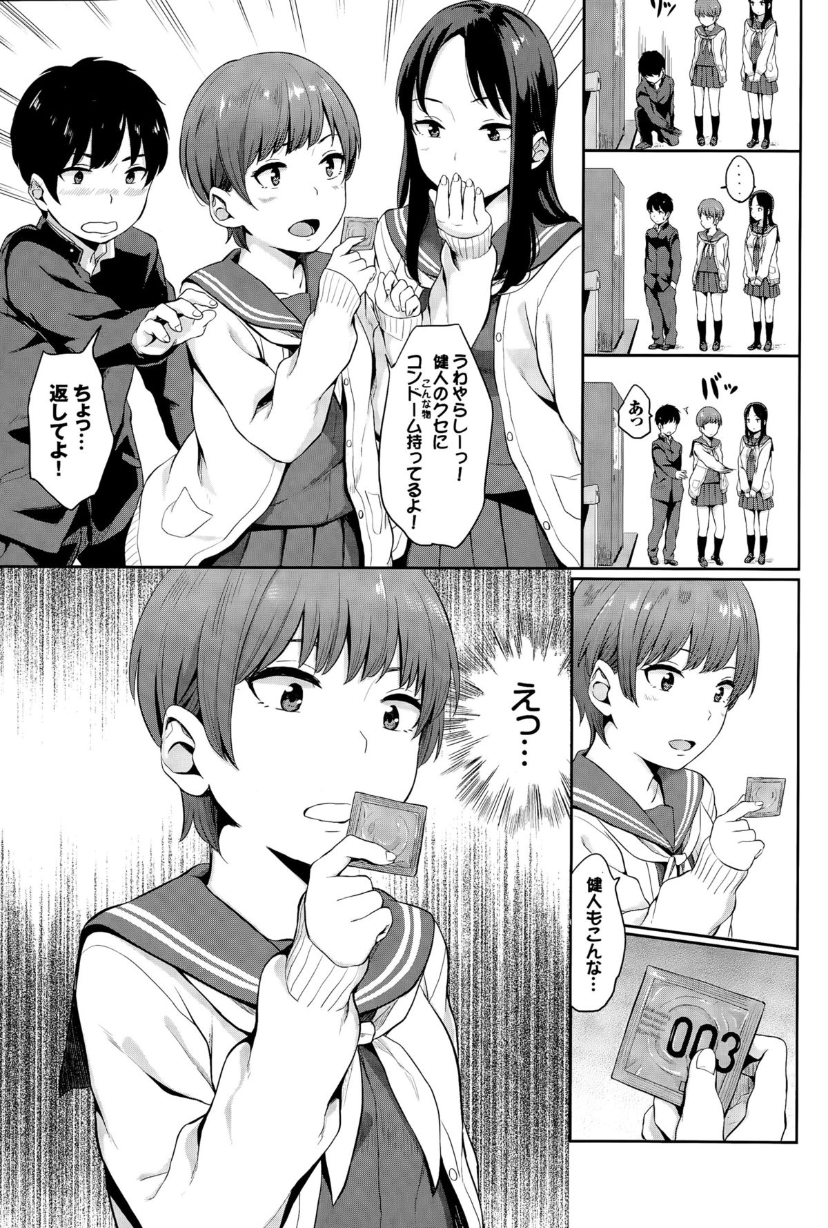 COMIC BAVEL 2015年11月号