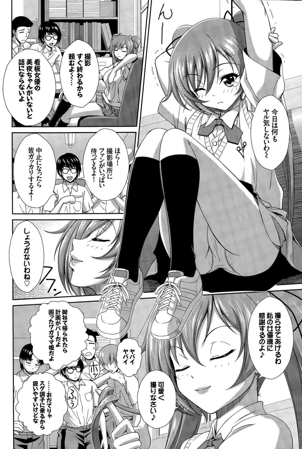 COMIC BAVEL 2015年11月号