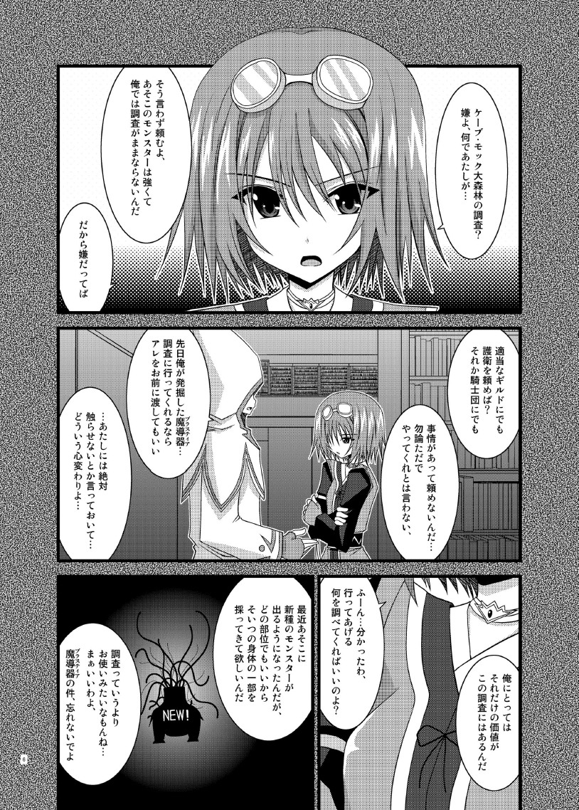 [valssu (茶琉)] ているずおぶふぁるす vol.7 (よろず) [DL版]