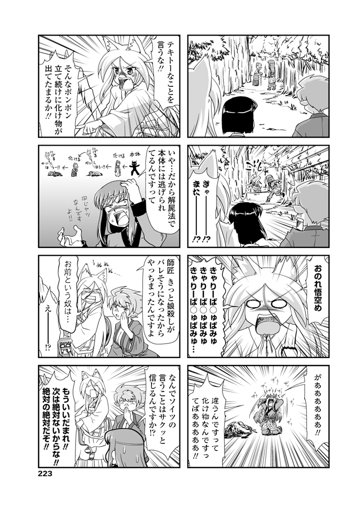 COMIC ペンギンクラブ 2015年11月号 [DL版]