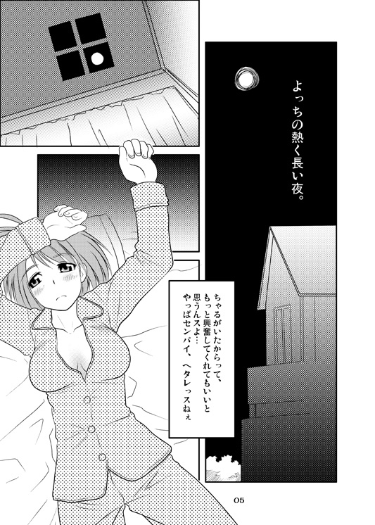 [妖精漫画社 (さかきいまさと)] よっちの熱く長い夜。 (トゥハート2) [DL版]