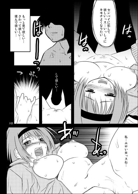 [妖精漫画社 (さかきいまさと)] よっちの熱く長い夜。 (トゥハート2) [DL版]