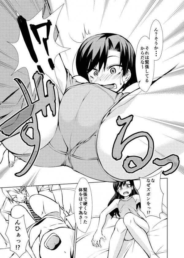 (C87) [IMAKAN (蛍幻飛鳥)] 23.76寸千早を見抜く (アイドルマスター)