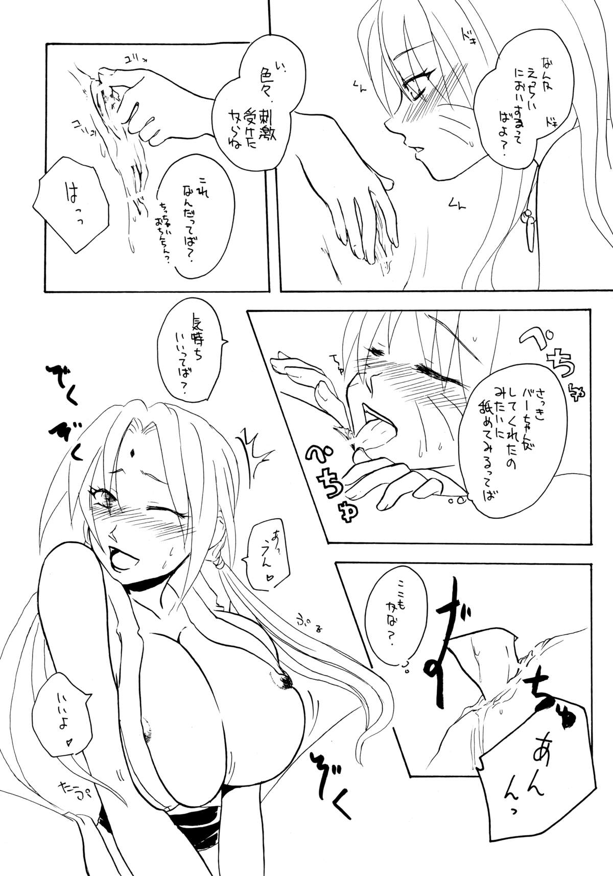 (サンクリ25) [双魚 (橘颯希)] この葉しぼりたて (ナルト)