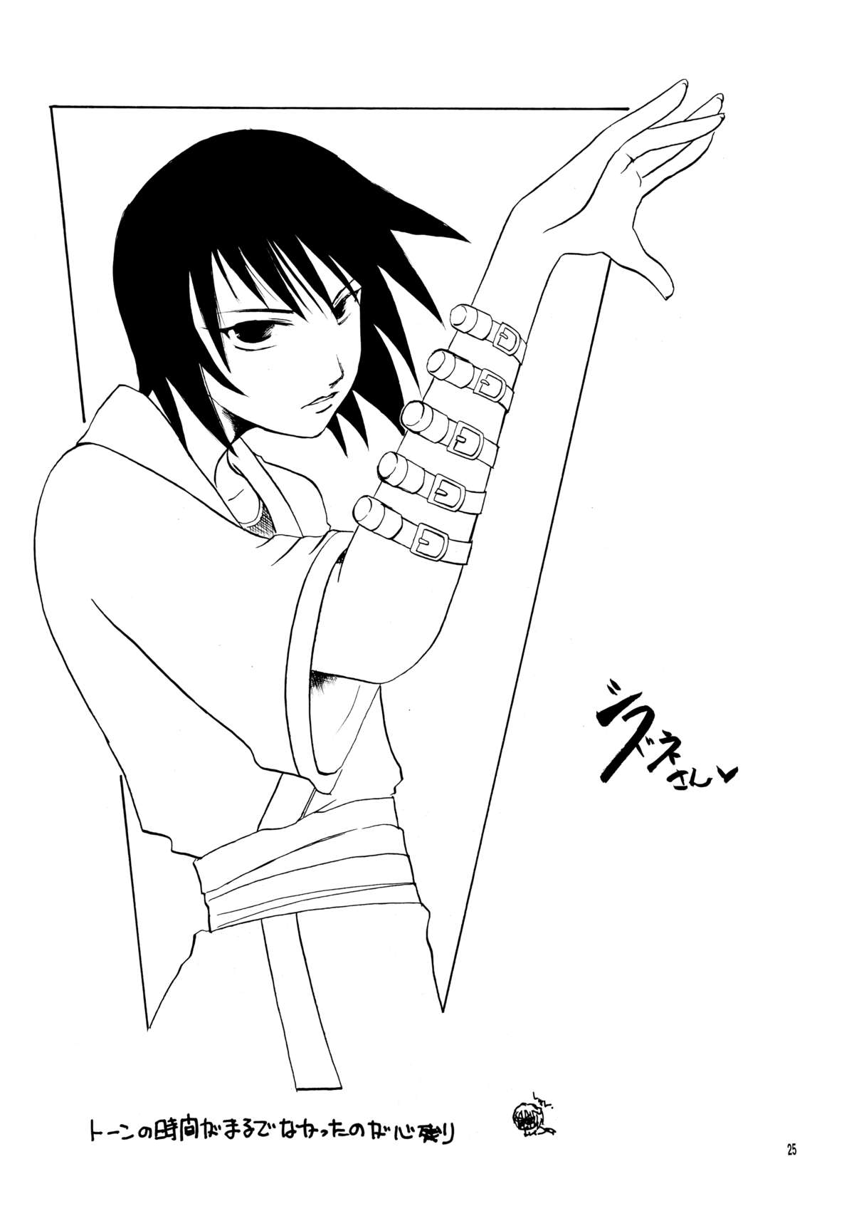 (サンクリ25) [双魚 (橘颯希)] この葉しぼりたて (ナルト)