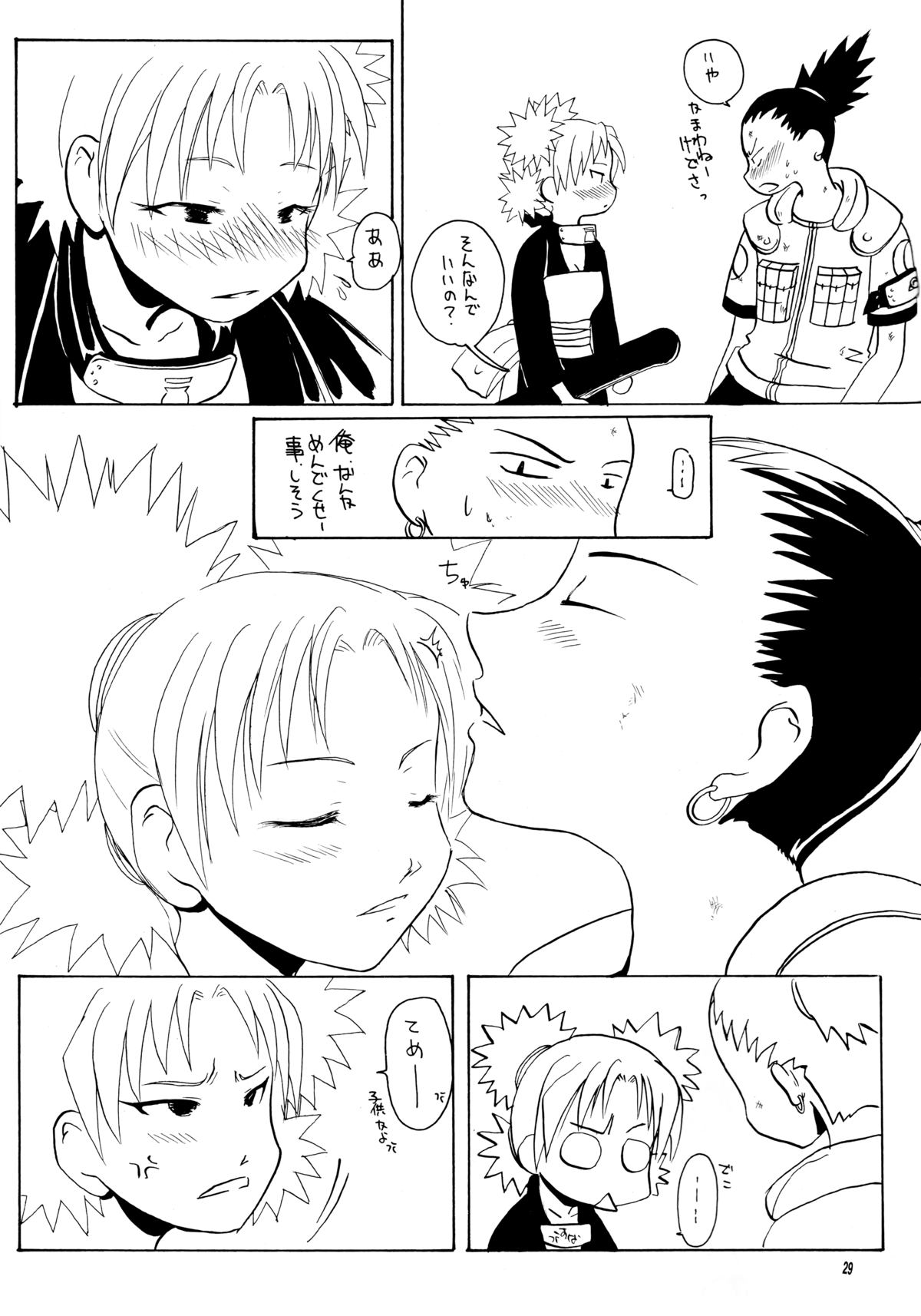 (サンクリ25) [双魚 (橘颯希)] この葉しぼりたて (ナルト)