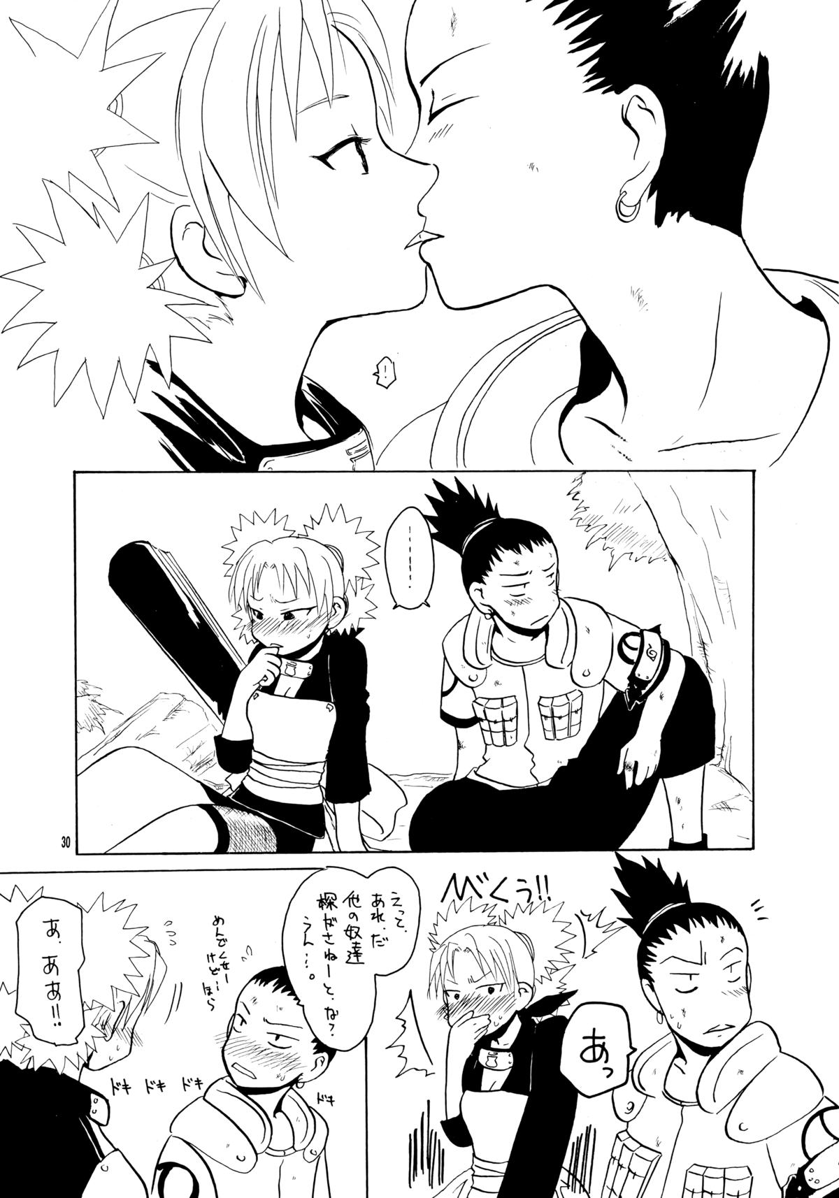 (サンクリ25) [双魚 (橘颯希)] この葉しぼりたて (ナルト)
