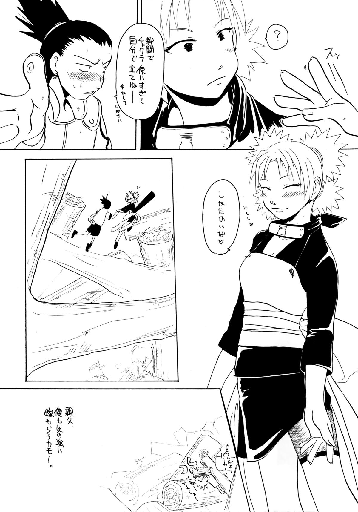 (サンクリ25) [双魚 (橘颯希)] この葉しぼりたて (ナルト)
