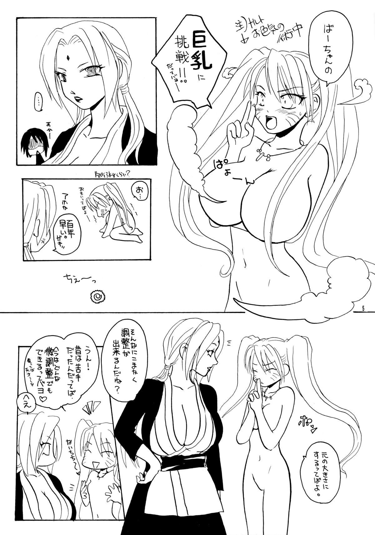 (サンクリ25) [双魚 (橘颯希)] この葉しぼりたて (ナルト)