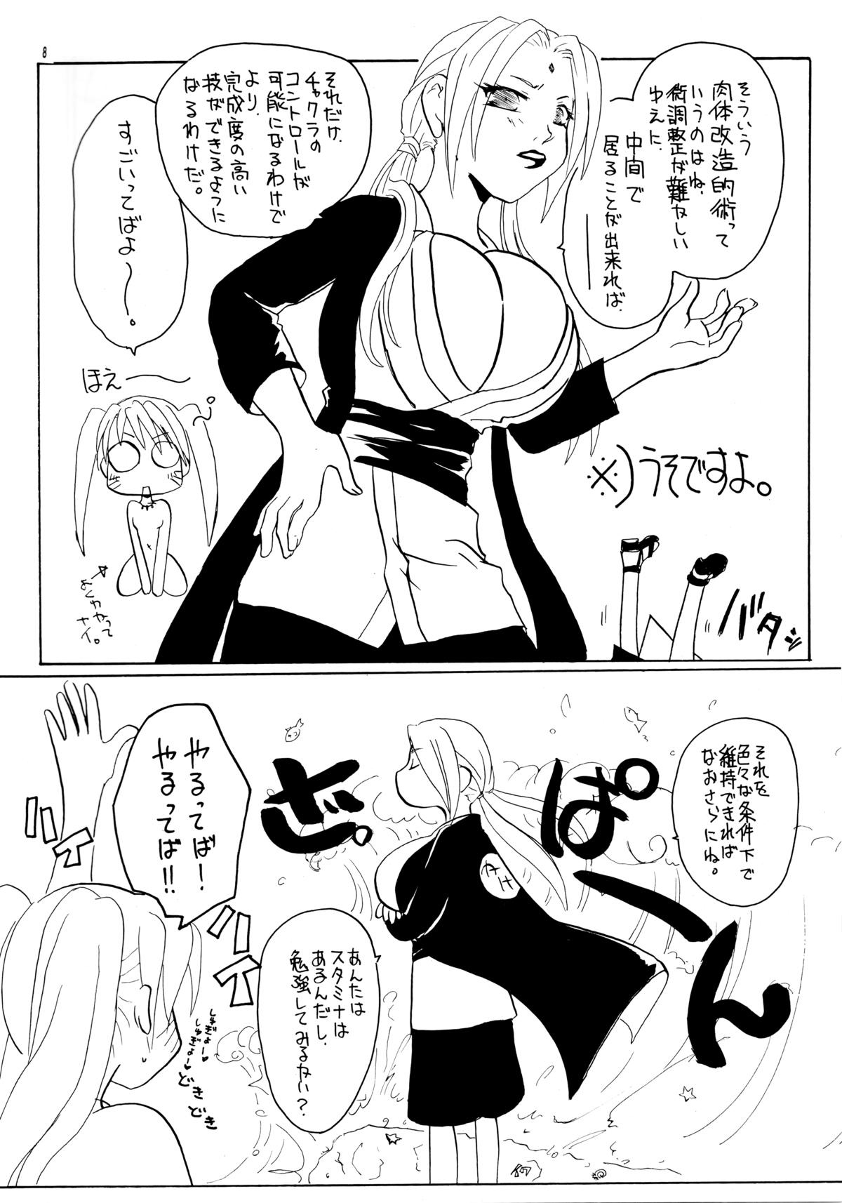 (サンクリ25) [双魚 (橘颯希)] この葉しぼりたて (ナルト)