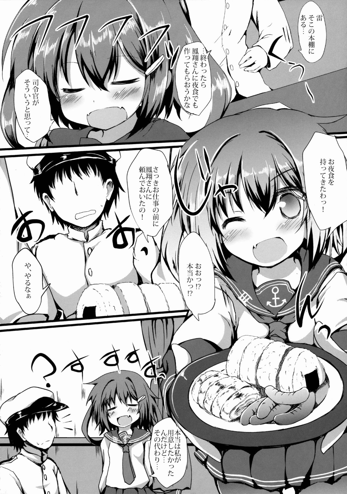 (C88) [ねちょらぽっど (なんぷぅ)] いかずちぇっくす (艦隊これくしょん -艦これ-)