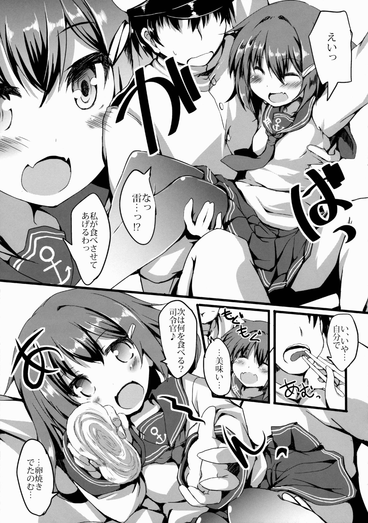 (C88) [ねちょらぽっど (なんぷぅ)] いかずちぇっくす (艦隊これくしょん -艦これ-)