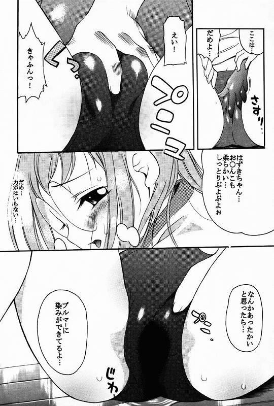 (みみけっと3) [ぷに道楽 (きのした順市)] HAZUKIZUKI (おジャ魔女どれみ)