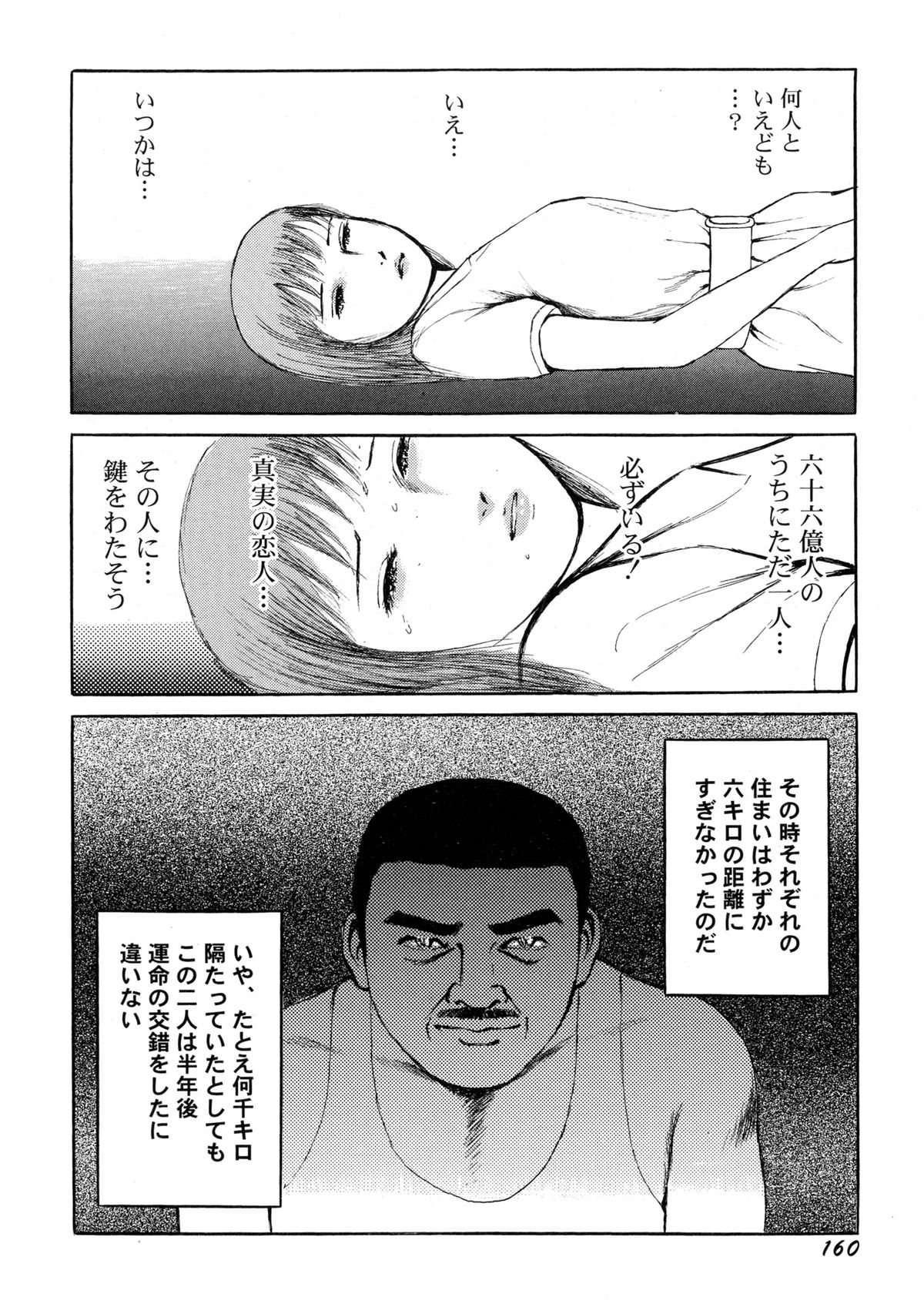 [早見純] 暗黒ロマンス