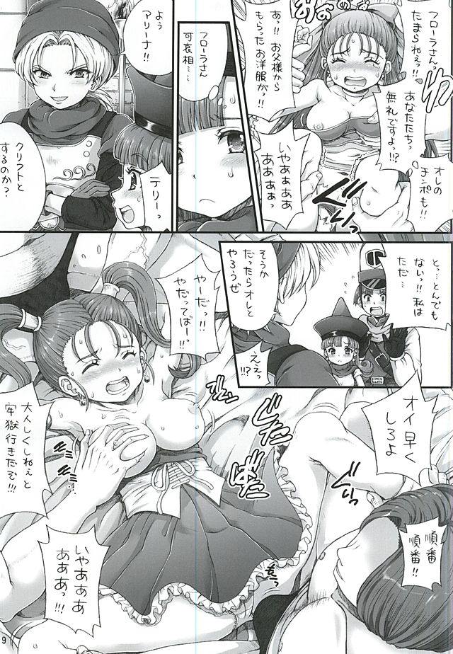 (C88) [朧&天蓬元帥堂 (天蓬元帥)] DQデリヘルヒーローズ～好色王とフリーセックスの城～ (ドラゴンクエストヒーローズ)