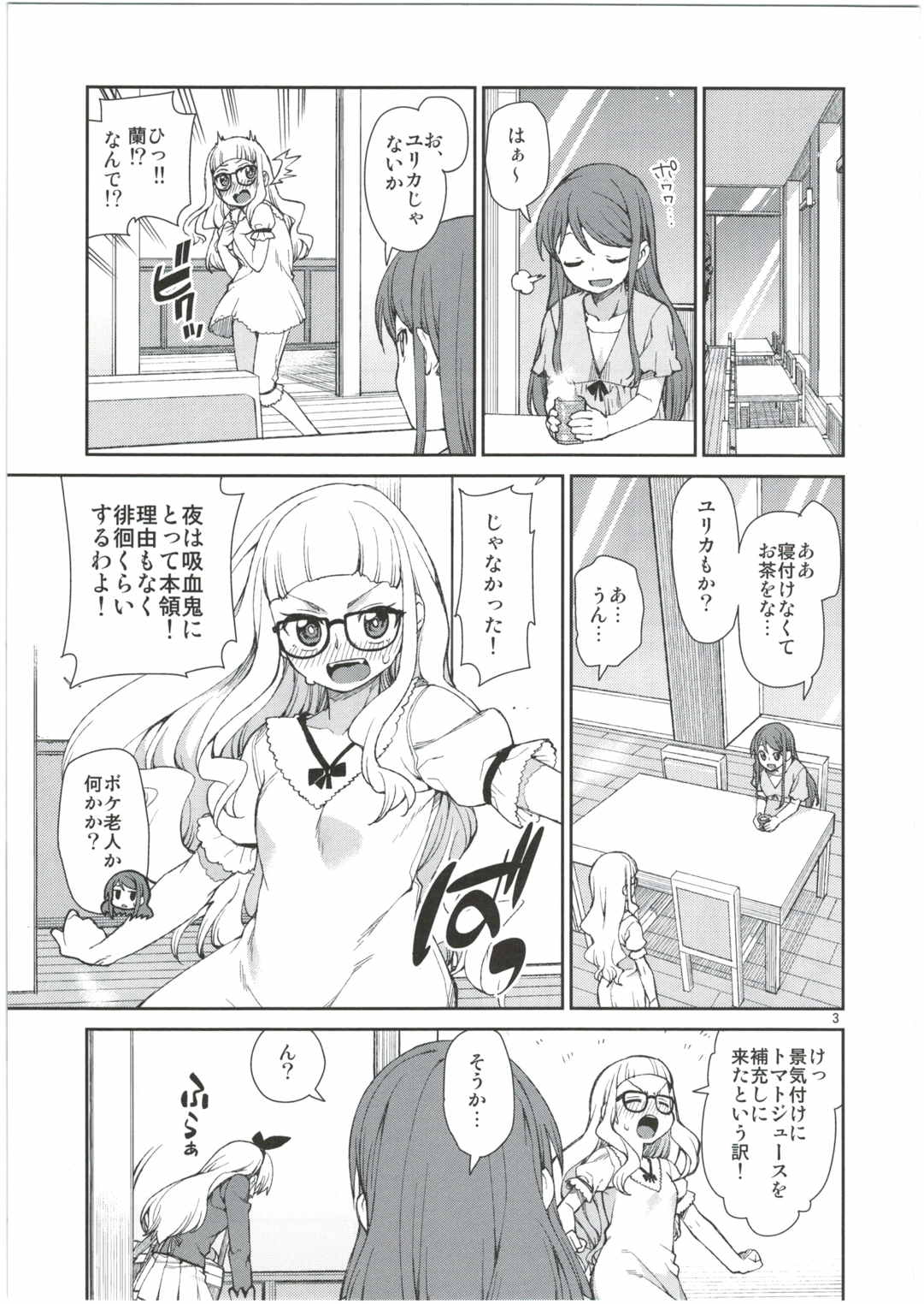 (ぷにケット31) [じこまんぞく (秋月伊槻)] 寝れないふたり (アイカツ!)