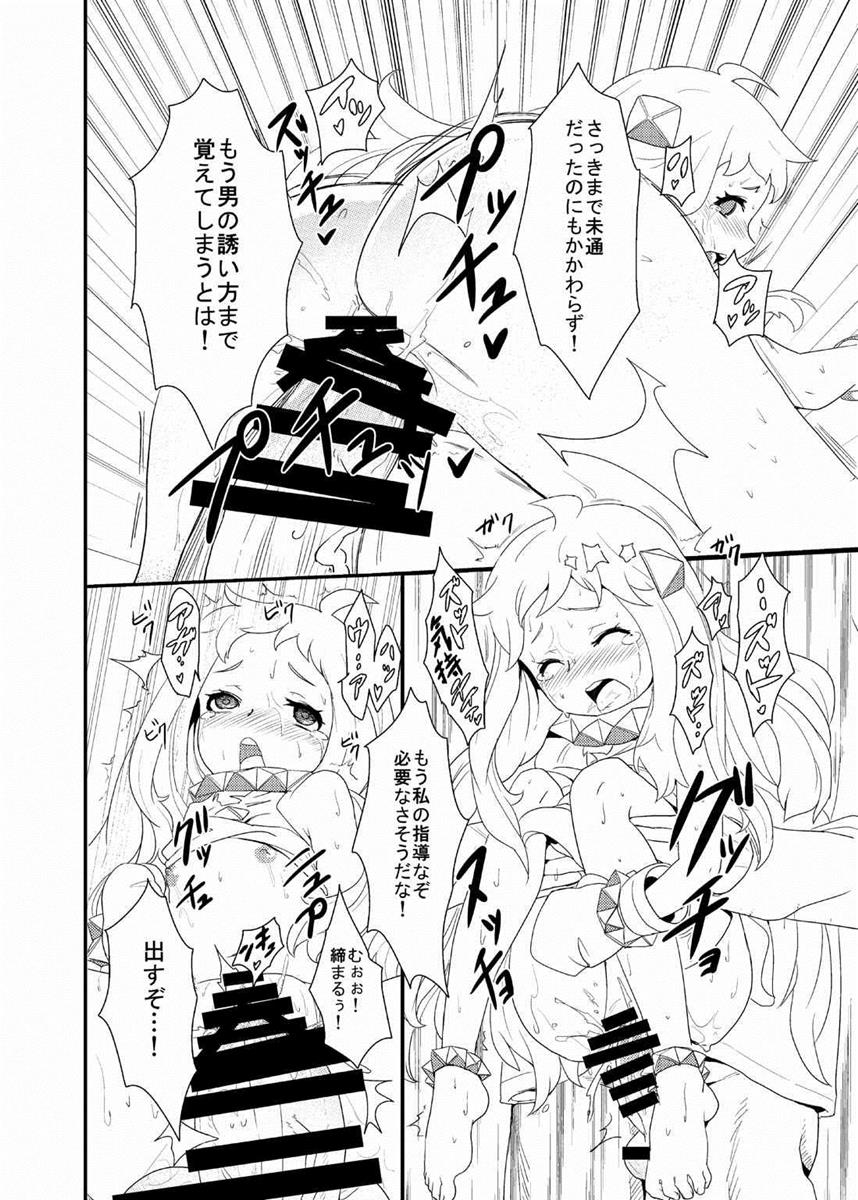 (C87) [バンノウツマヨウジイレ (微糖)] おかわりほっぽ (艦隊これくしょん -艦これ-)