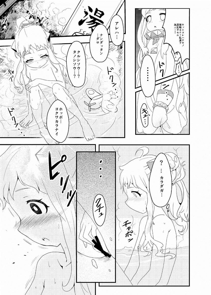 (C87) [バンノウツマヨウジイレ (微糖)] おかわりほっぽ (艦隊これくしょん -艦これ-)