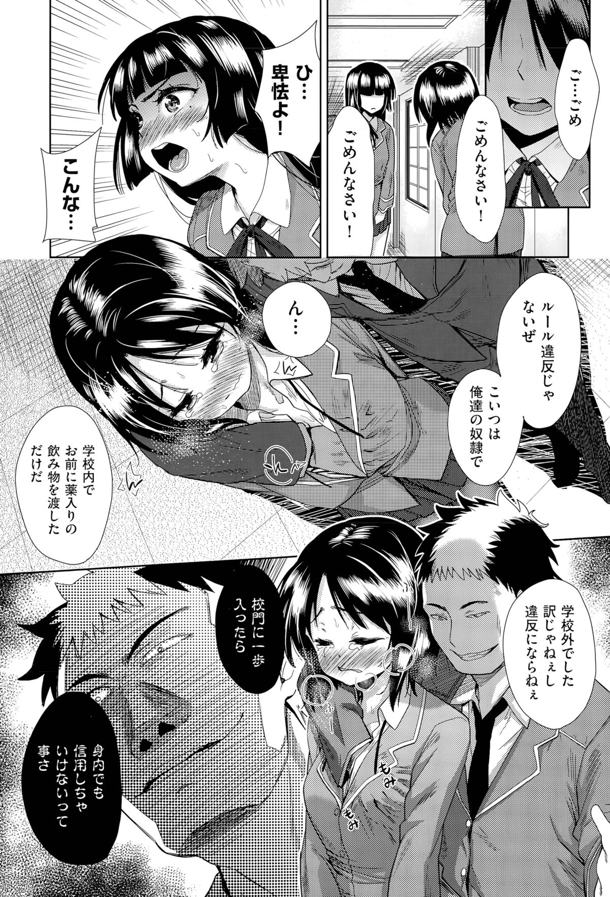 [テツナ] 強者の楽園 第1-3話