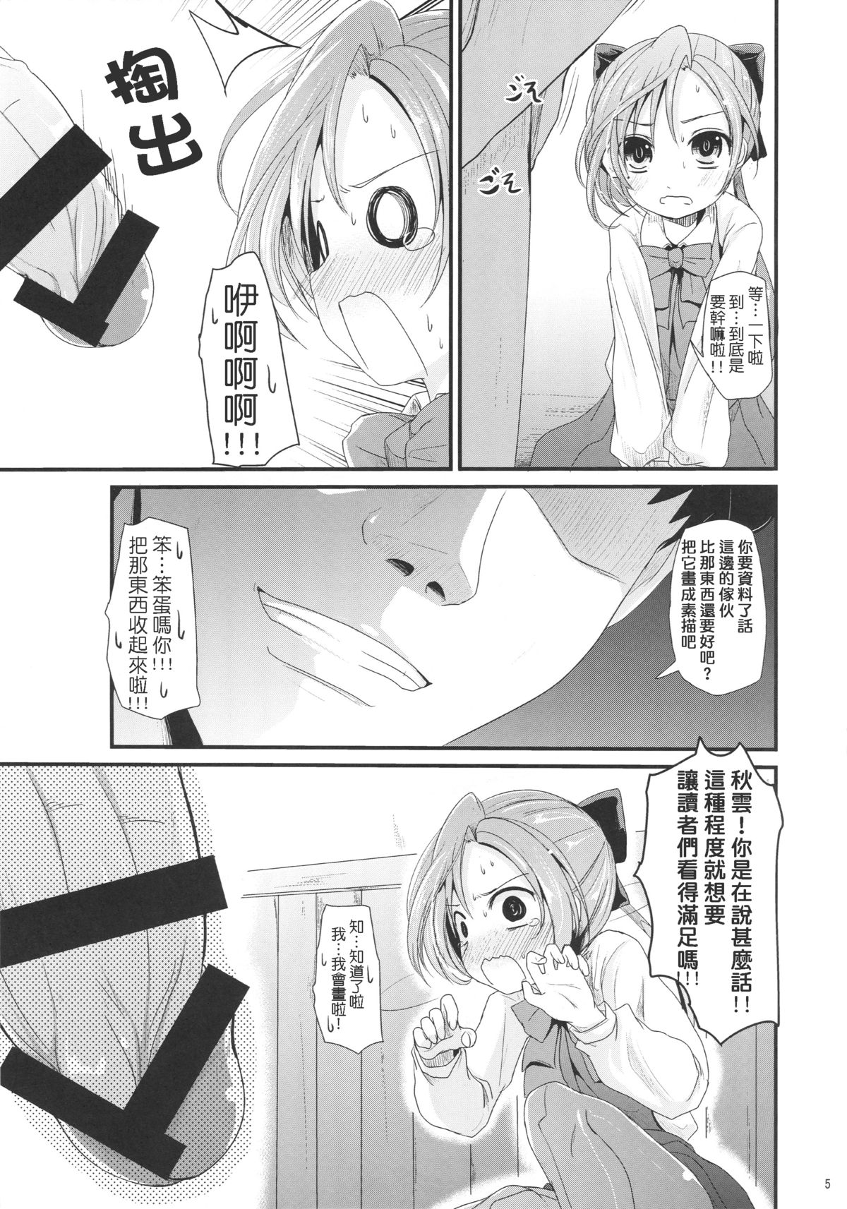 (C88) [きつねとぶどう (くろな)] あきぐもちゃんす (艦隊これくしょん -艦これ-) [中国翻訳]