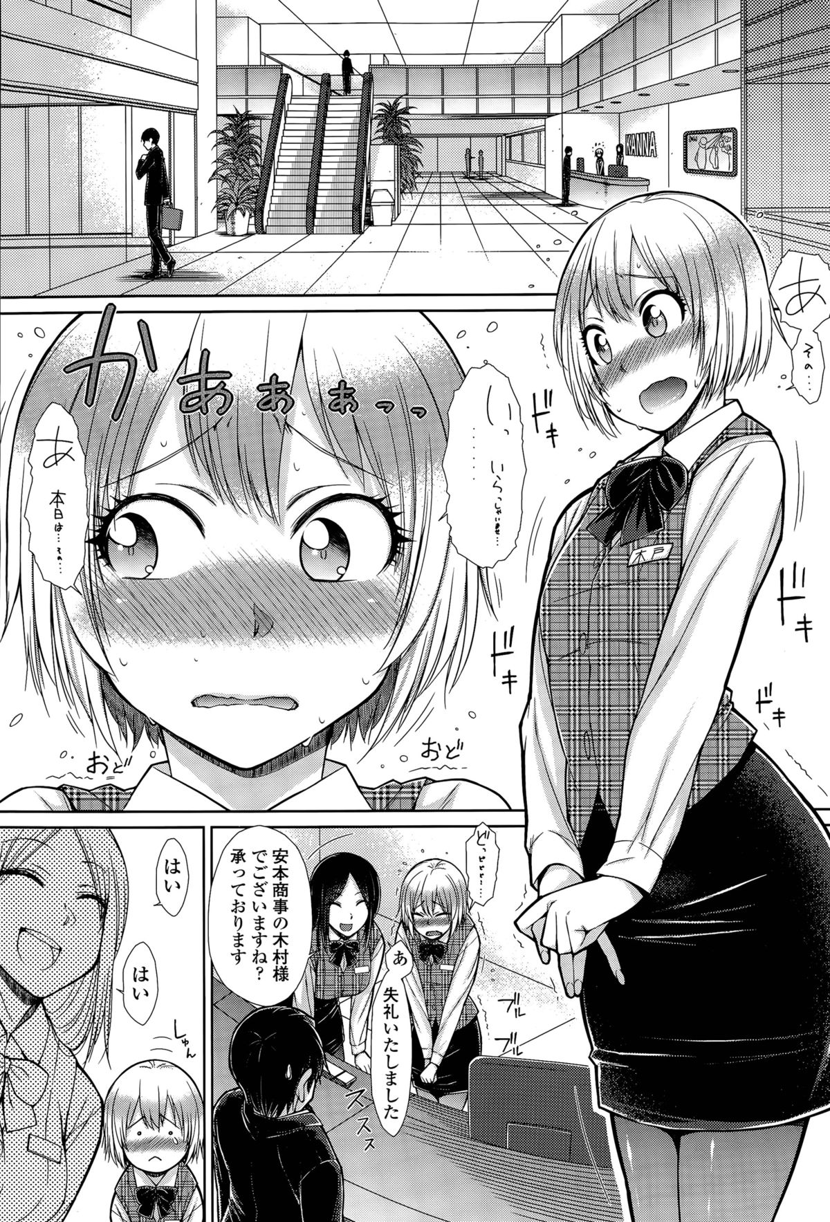 [五十嵐唱乃] 絶倫男子のハーレム性活 第1-3話