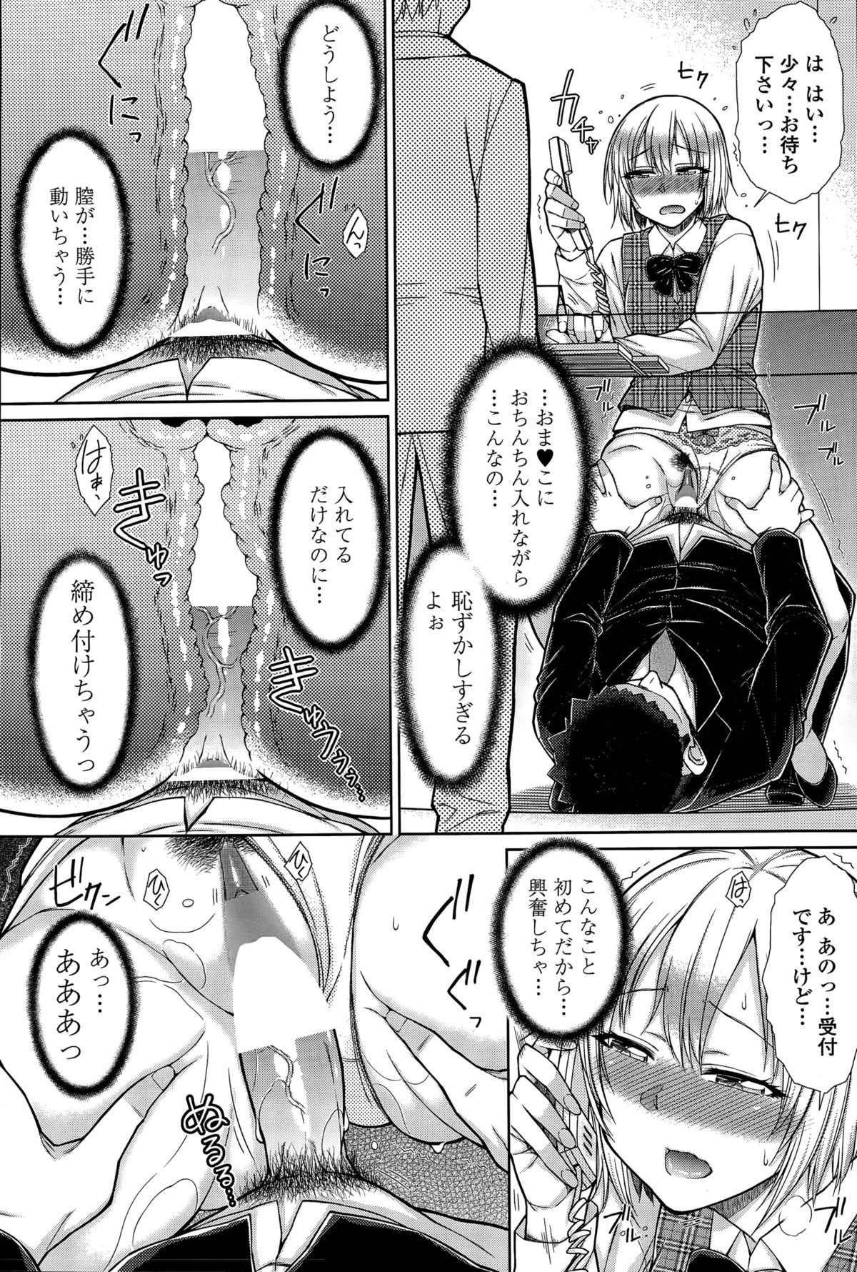 [五十嵐唱乃] 絶倫男子のハーレム性活 第1-3話