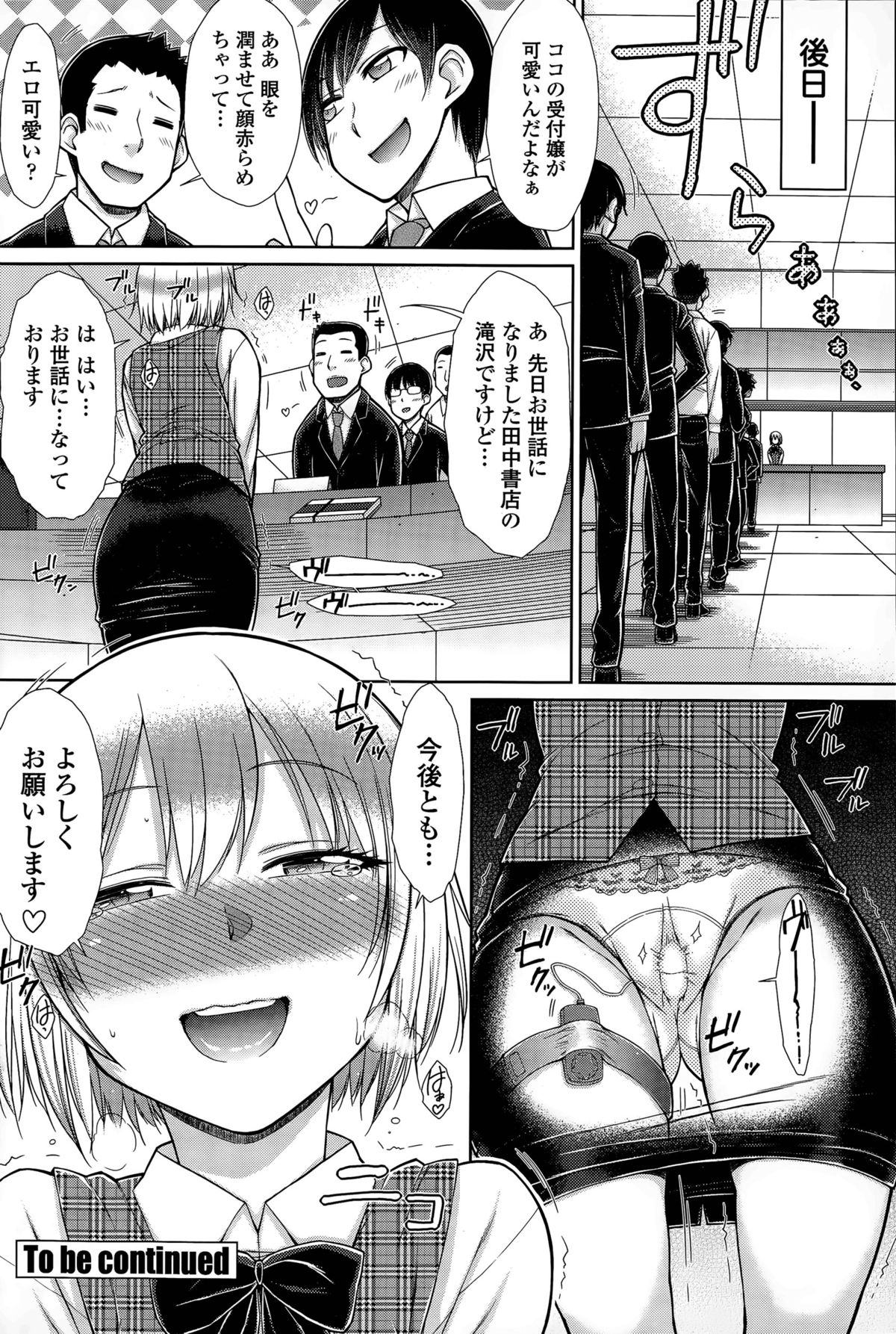 [五十嵐唱乃] 絶倫男子のハーレム性活 第1-3話