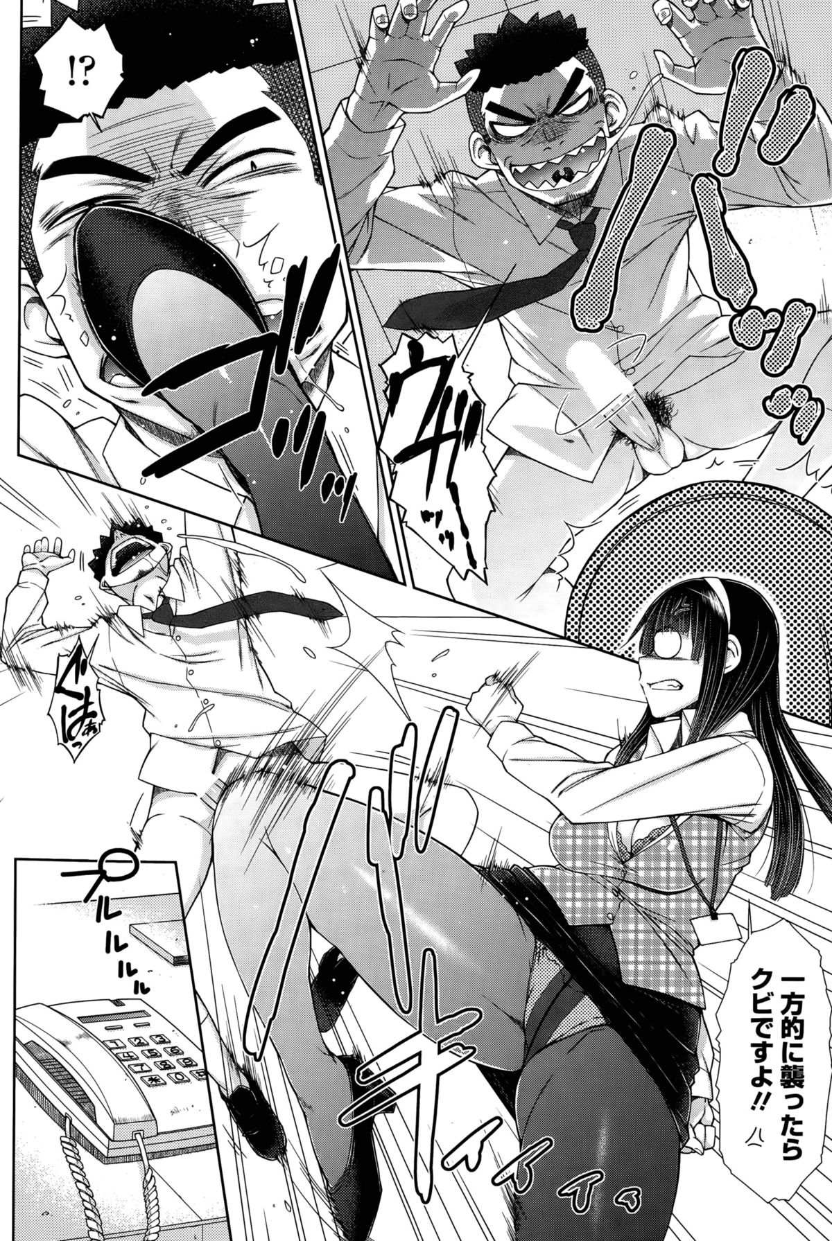 [五十嵐唱乃] 絶倫男子のハーレム性活 第1-3話