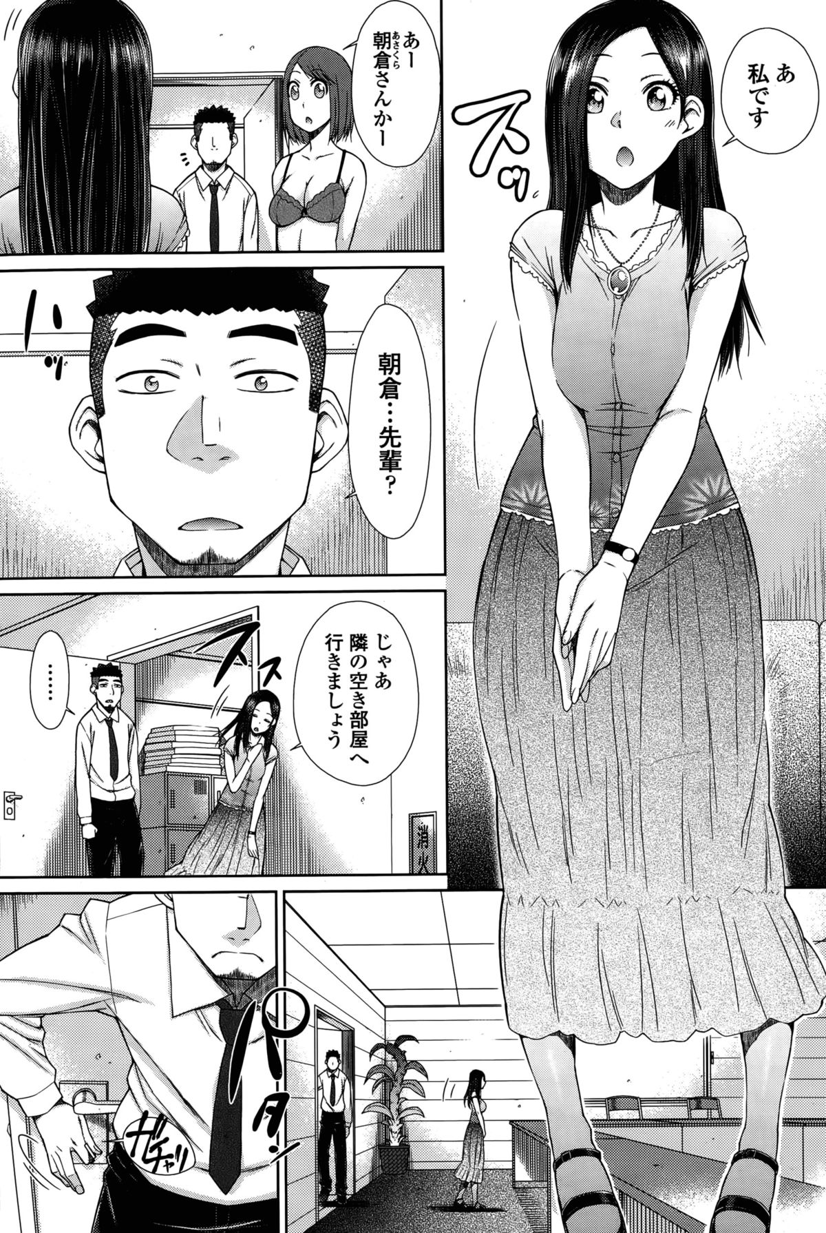 [五十嵐唱乃] 絶倫男子のハーレム性活 第1-3話