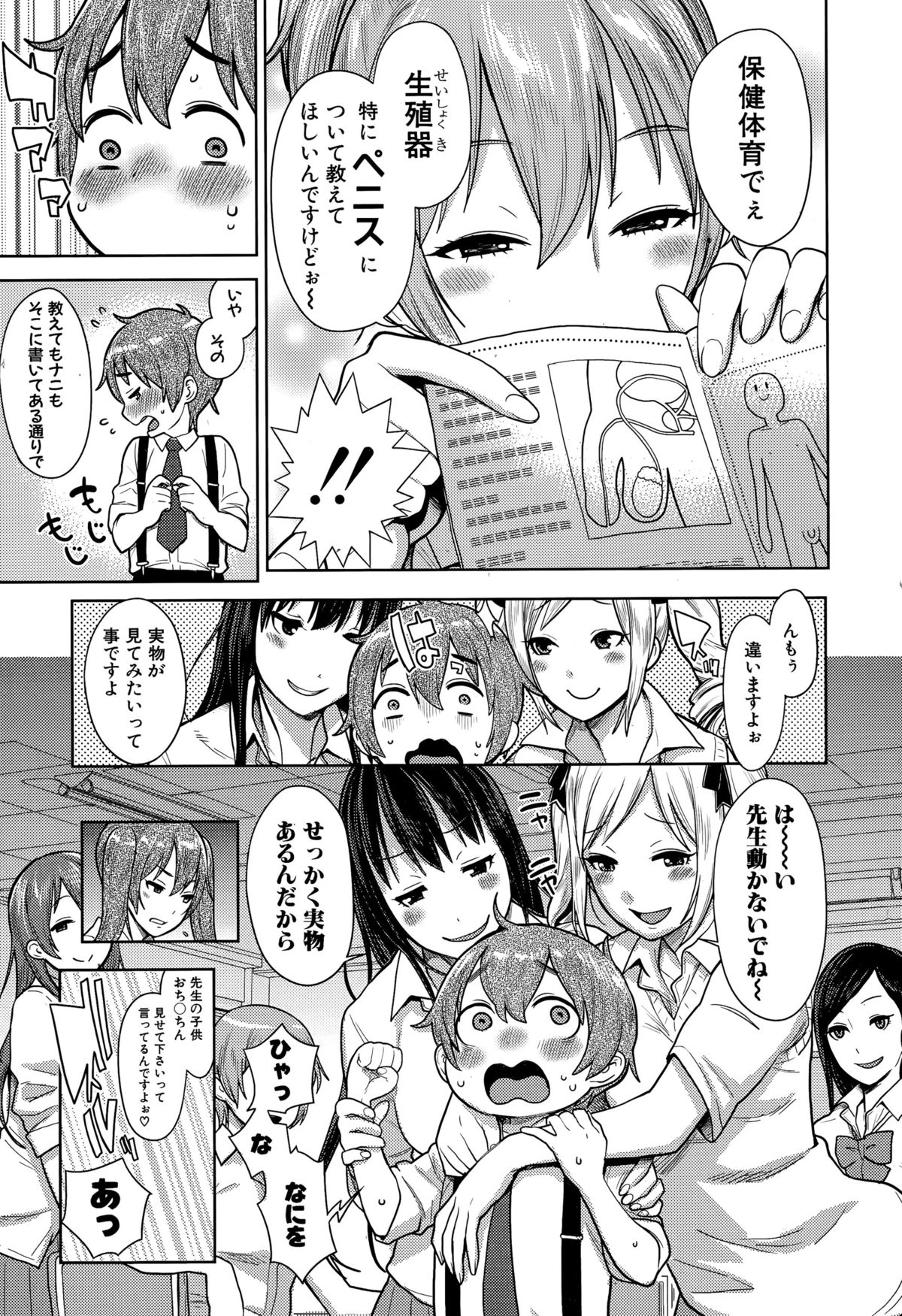 COMIC 真激 2015年11月号