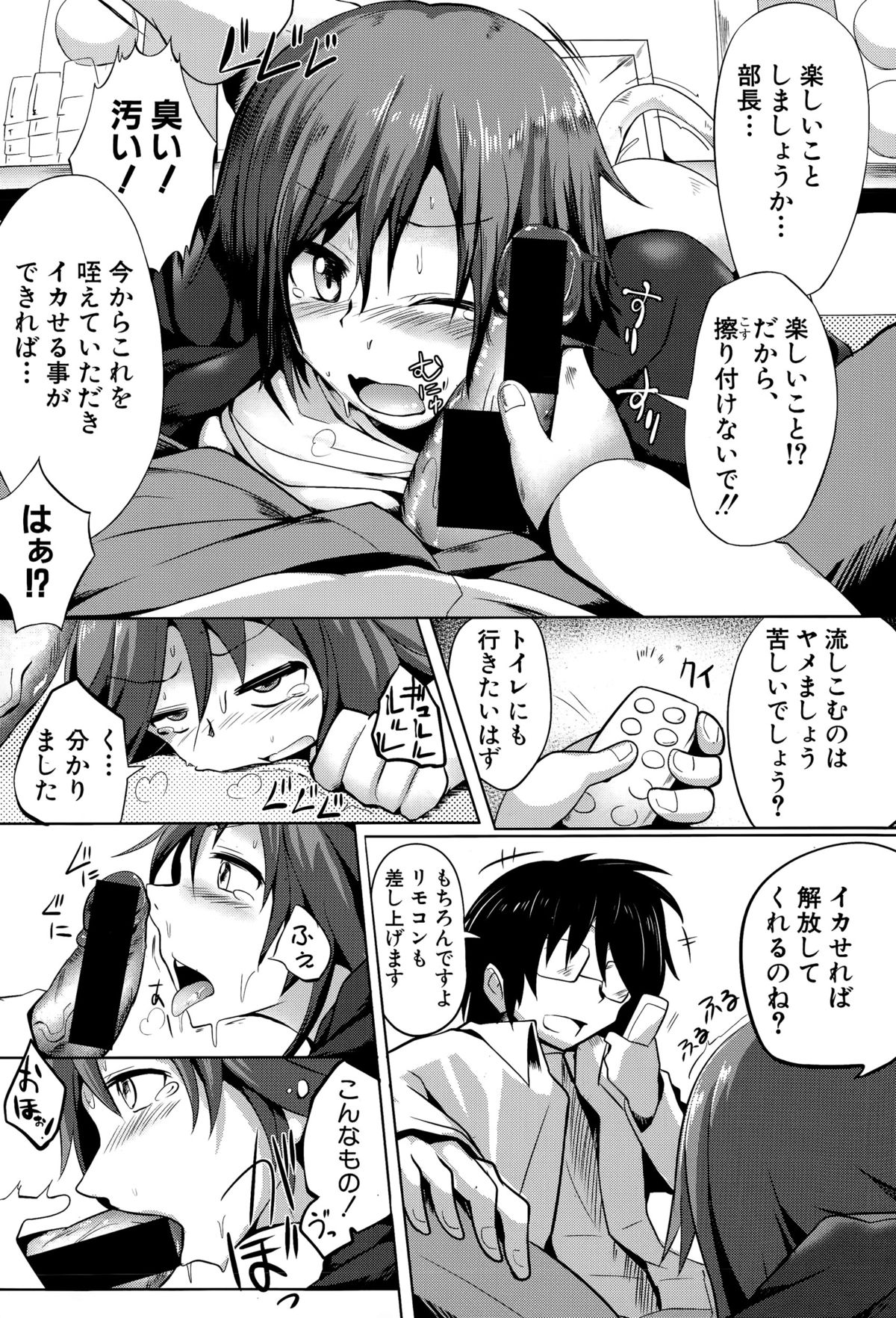 COMIC 真激 2015年11月号