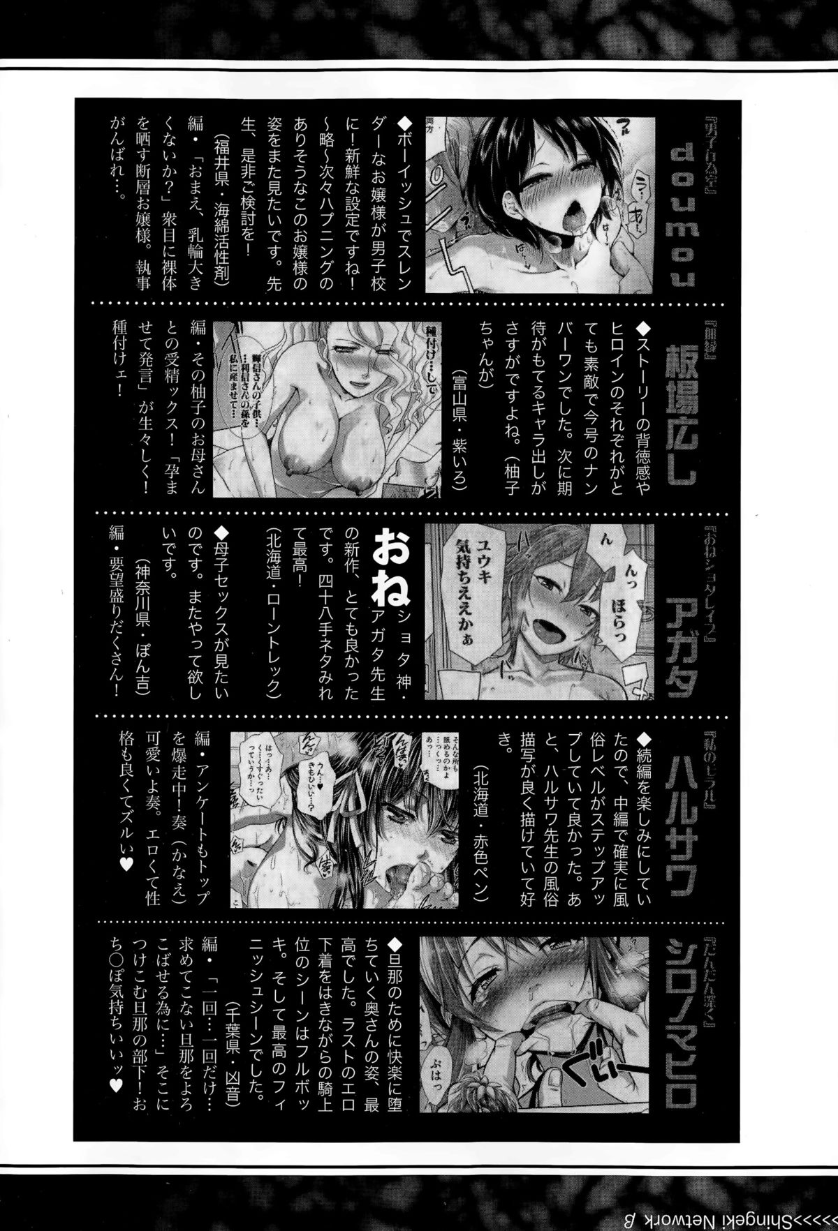 COMIC 真激 2015年11月号