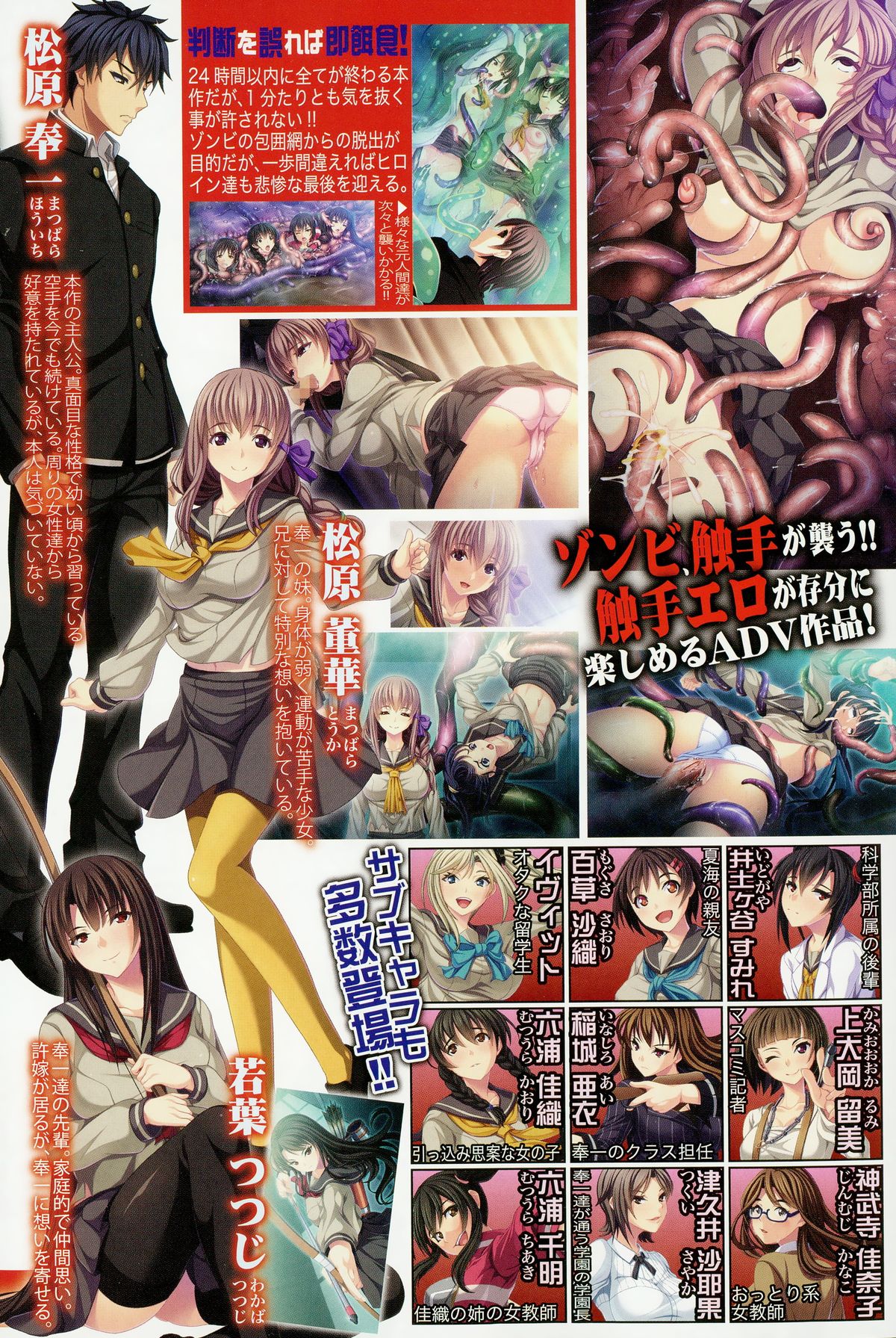 COMIC 真激 2015年11月号