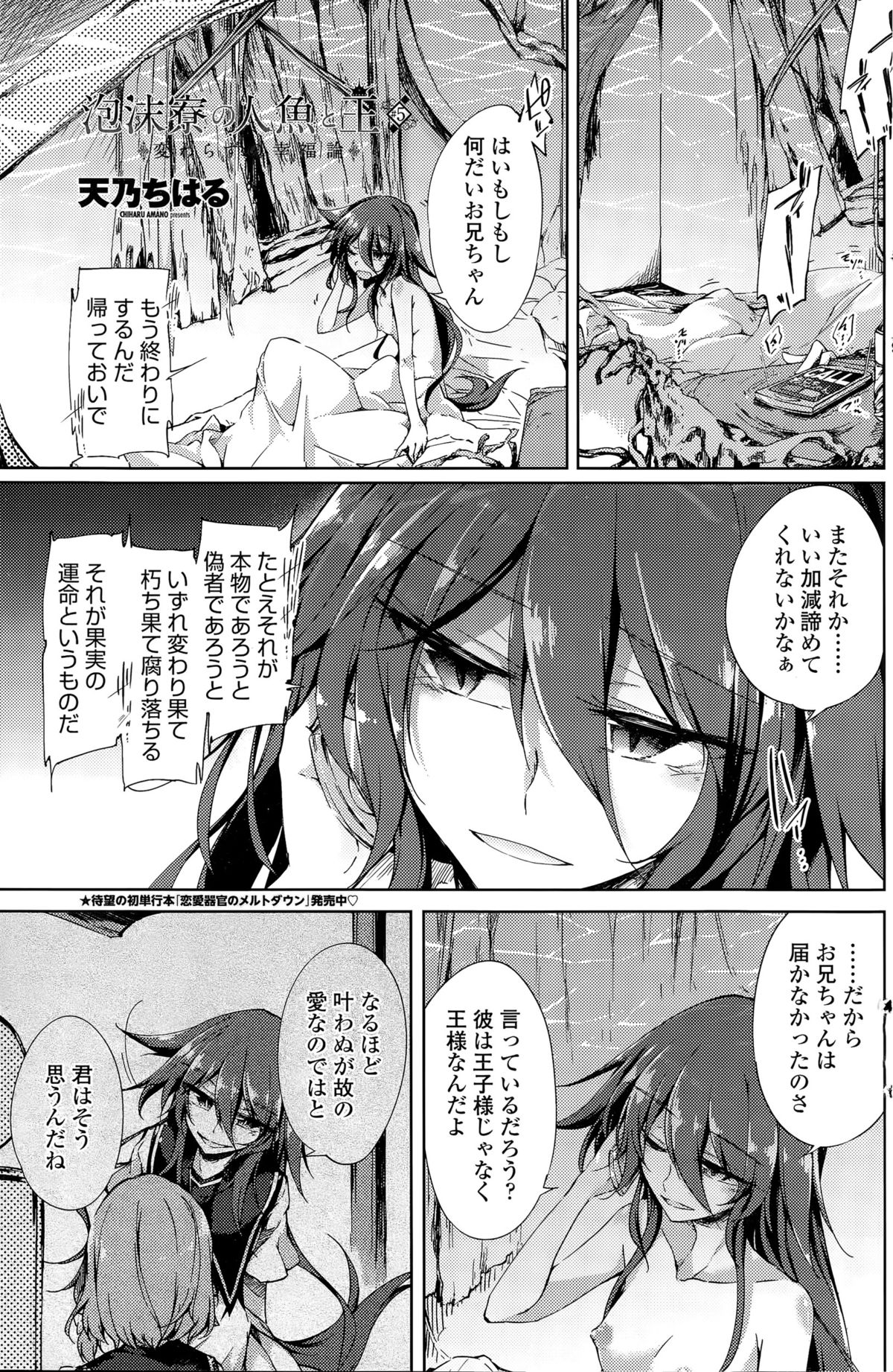 COMIC ペンギンクラブ 2015年11月号