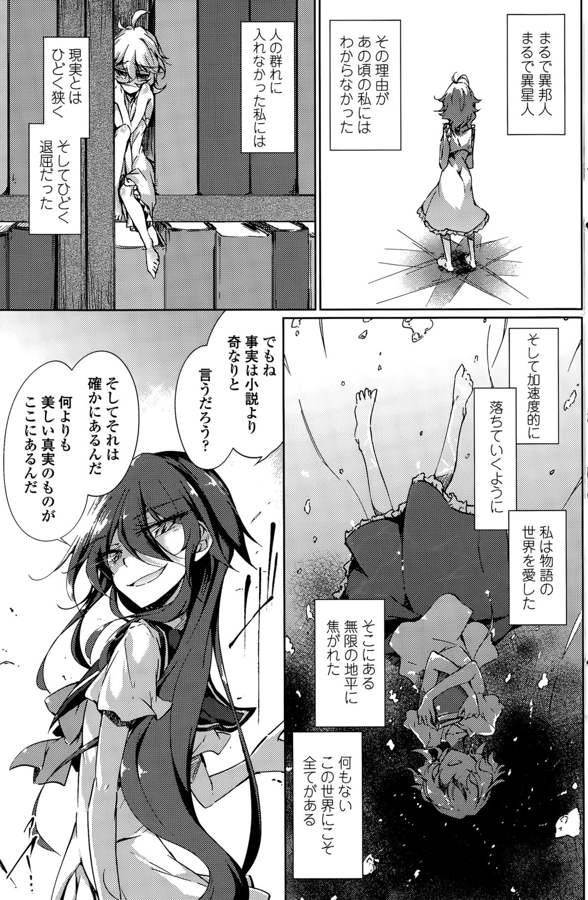 COMIC ペンギンクラブ 2015年11月号