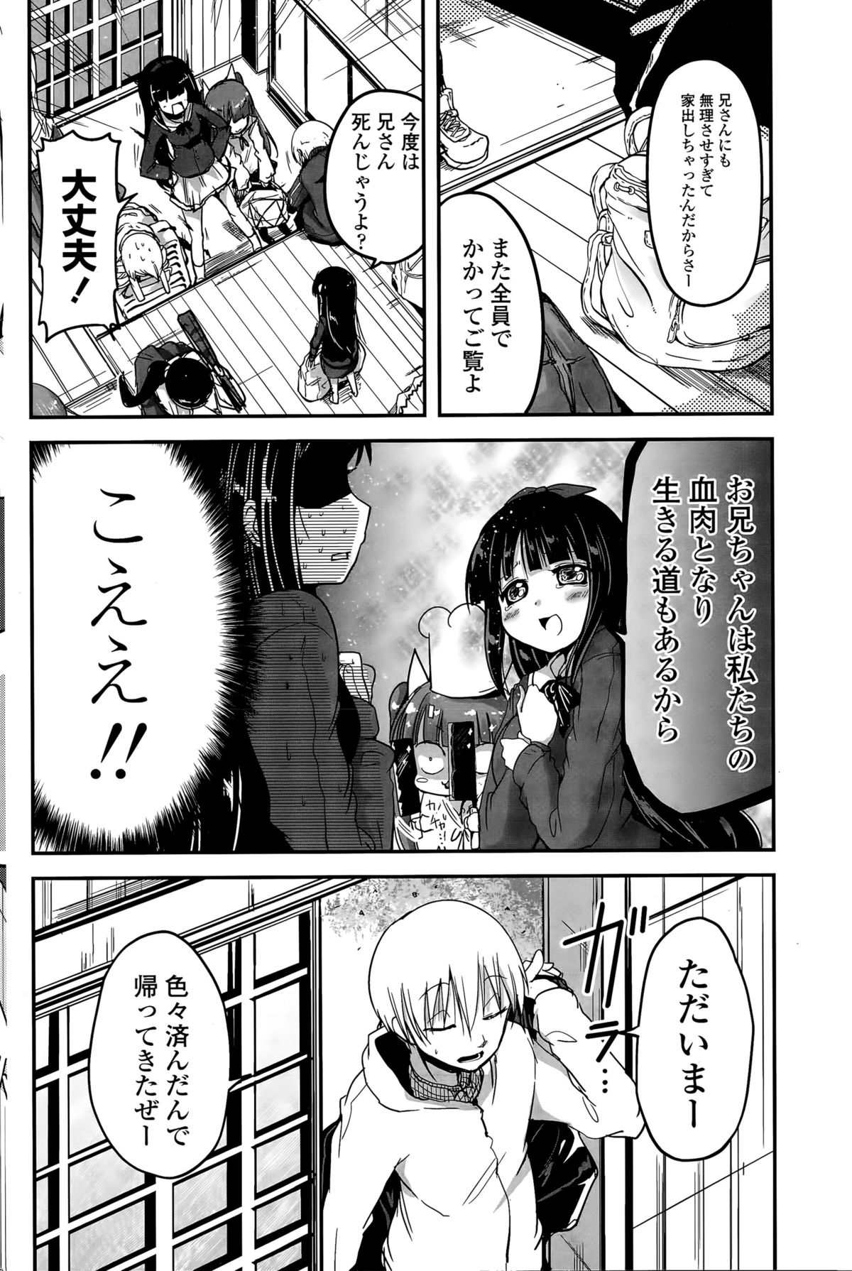 COMIC ペンギンクラブ 2015年11月号