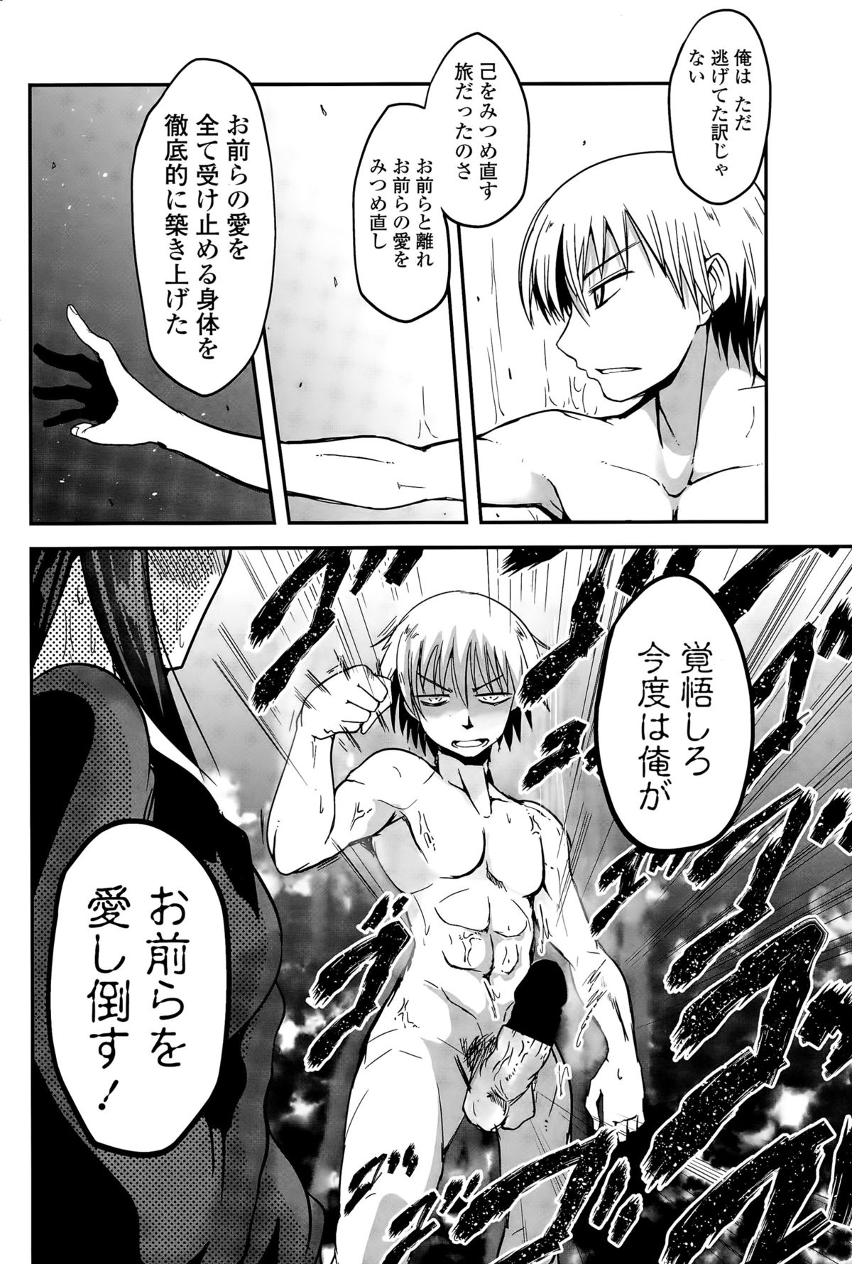 COMIC ペンギンクラブ 2015年11月号