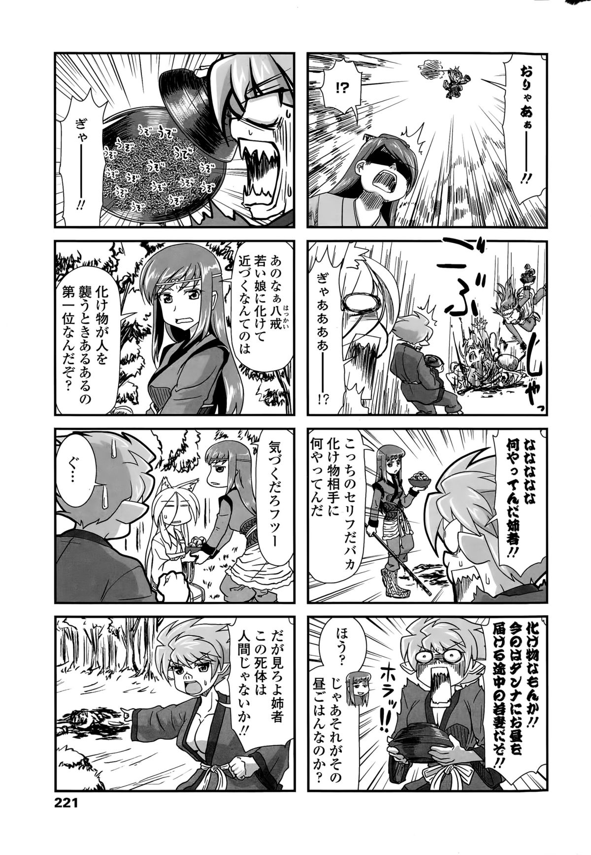 COMIC ペンギンクラブ 2015年11月号