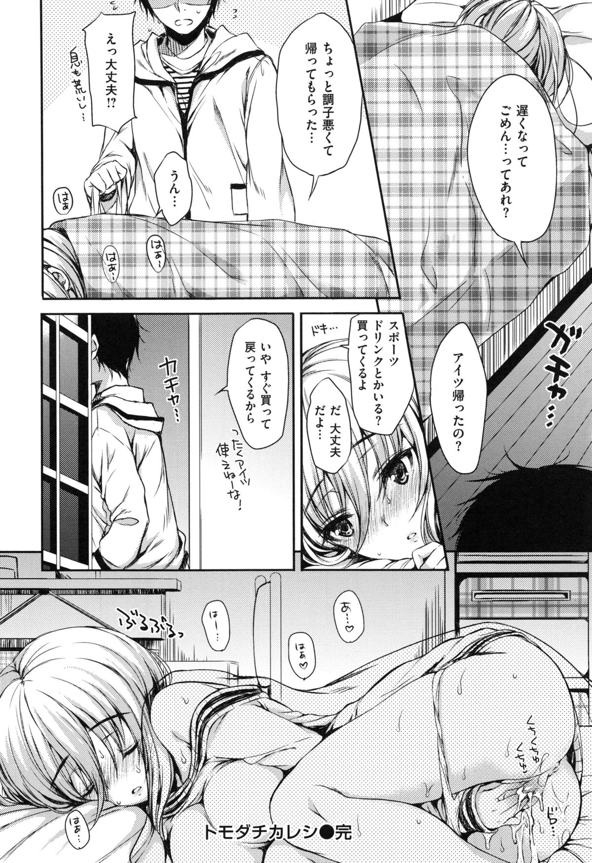 [七宮つぐ実] あいまいますく