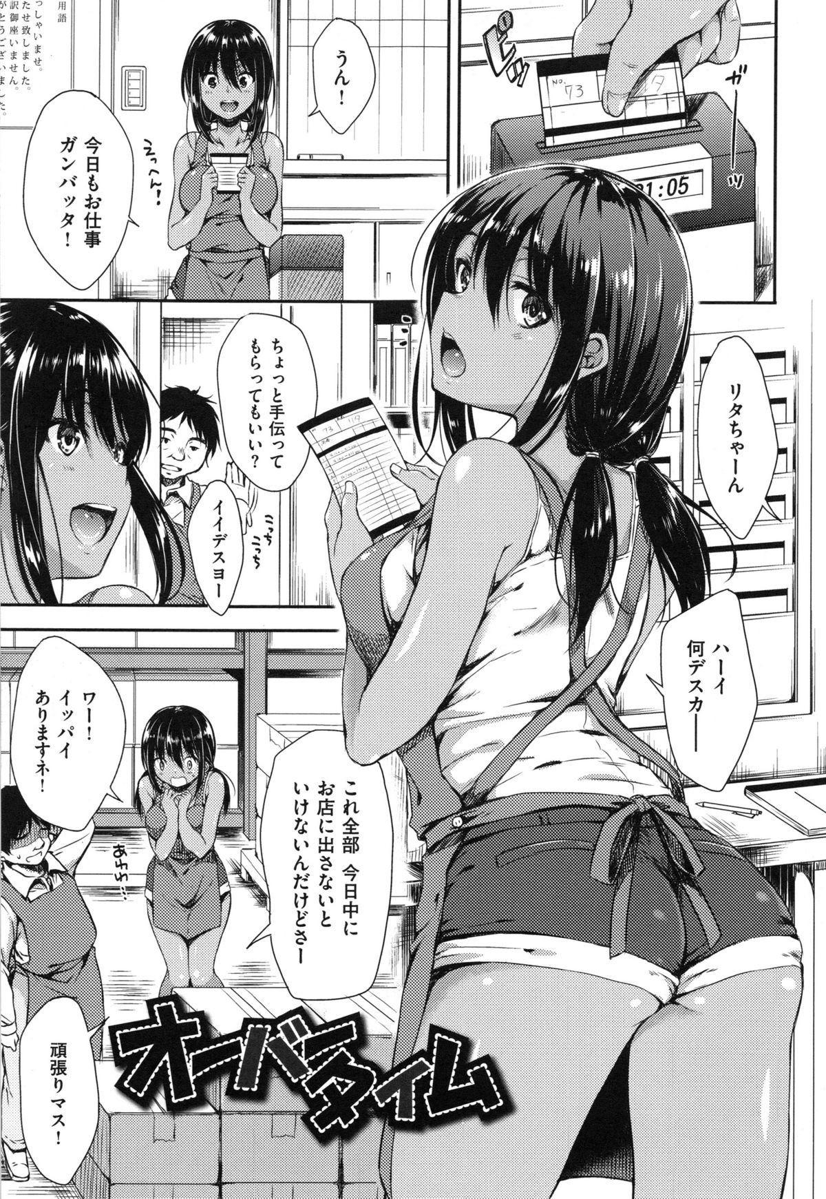 [七宮つぐ実] あいまいますく