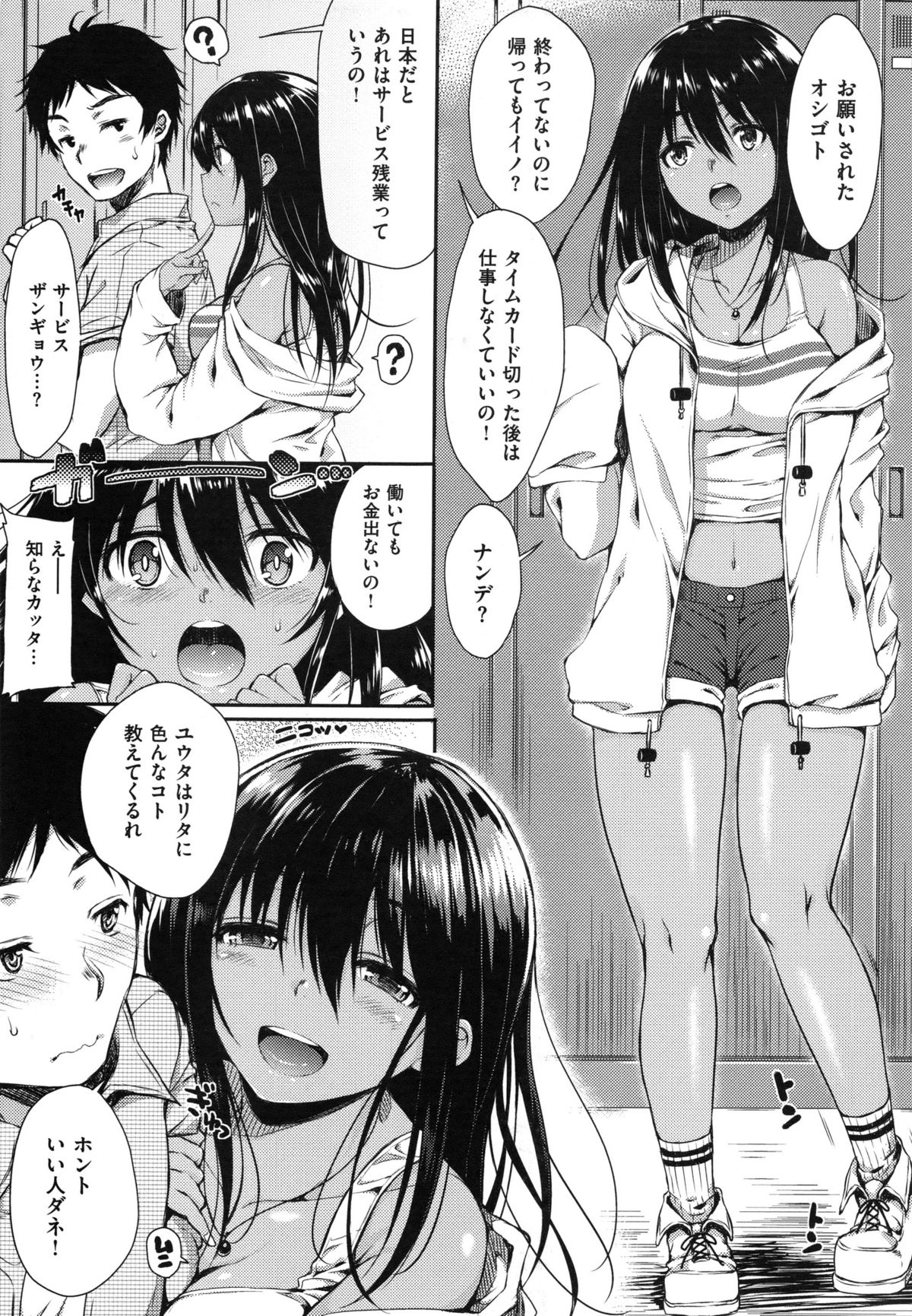 [七宮つぐ実] あいまいますく