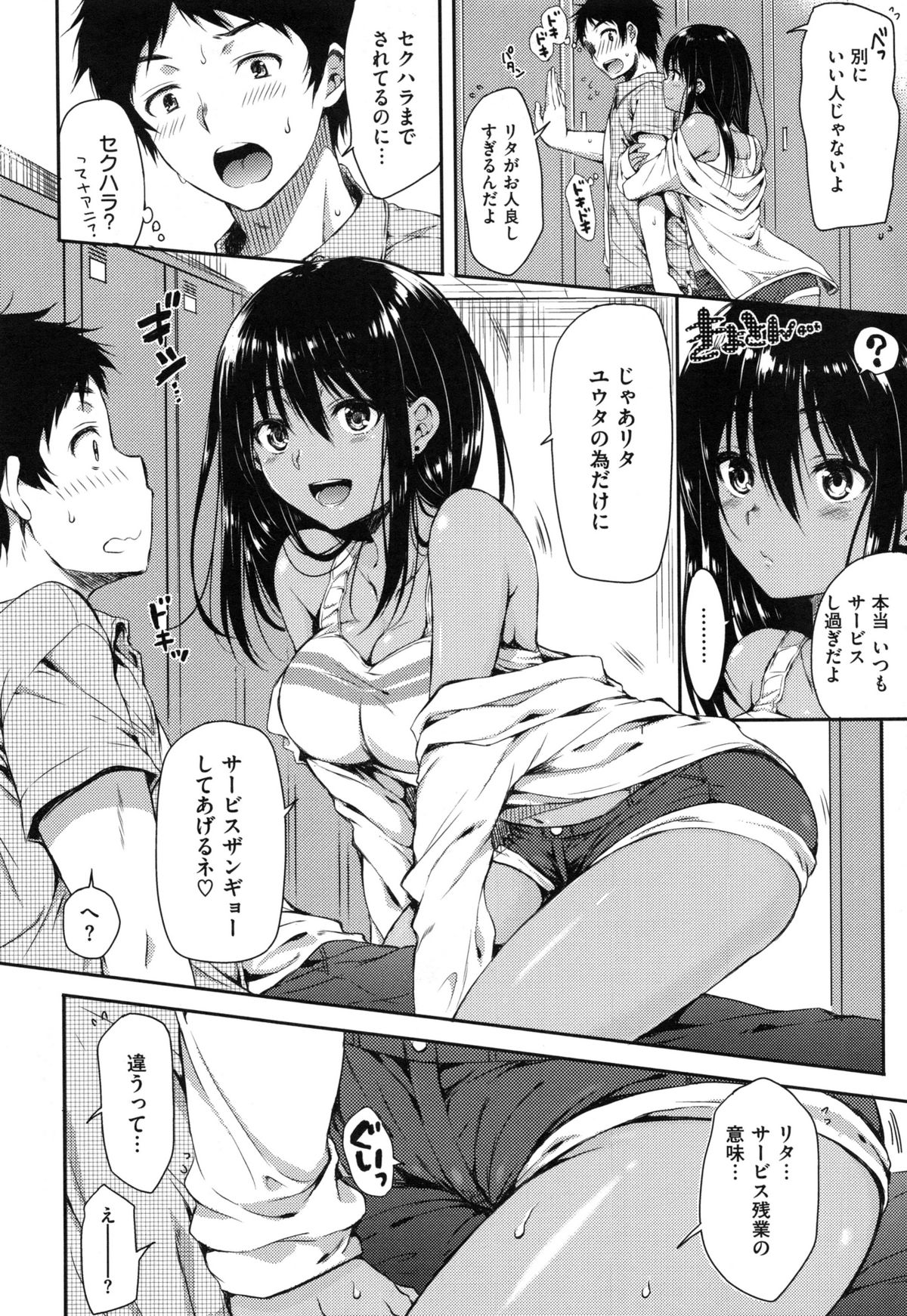 [七宮つぐ実] あいまいますく