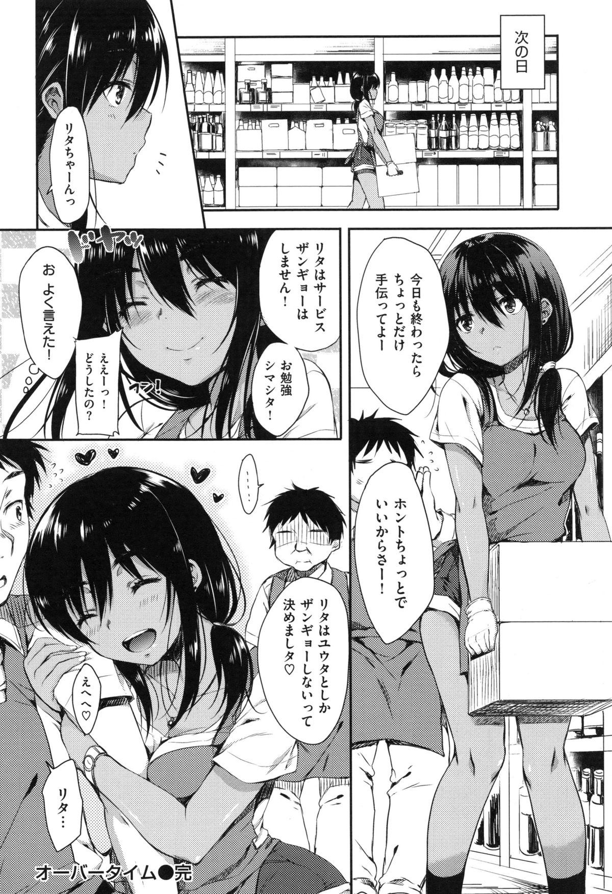 [七宮つぐ実] あいまいますく