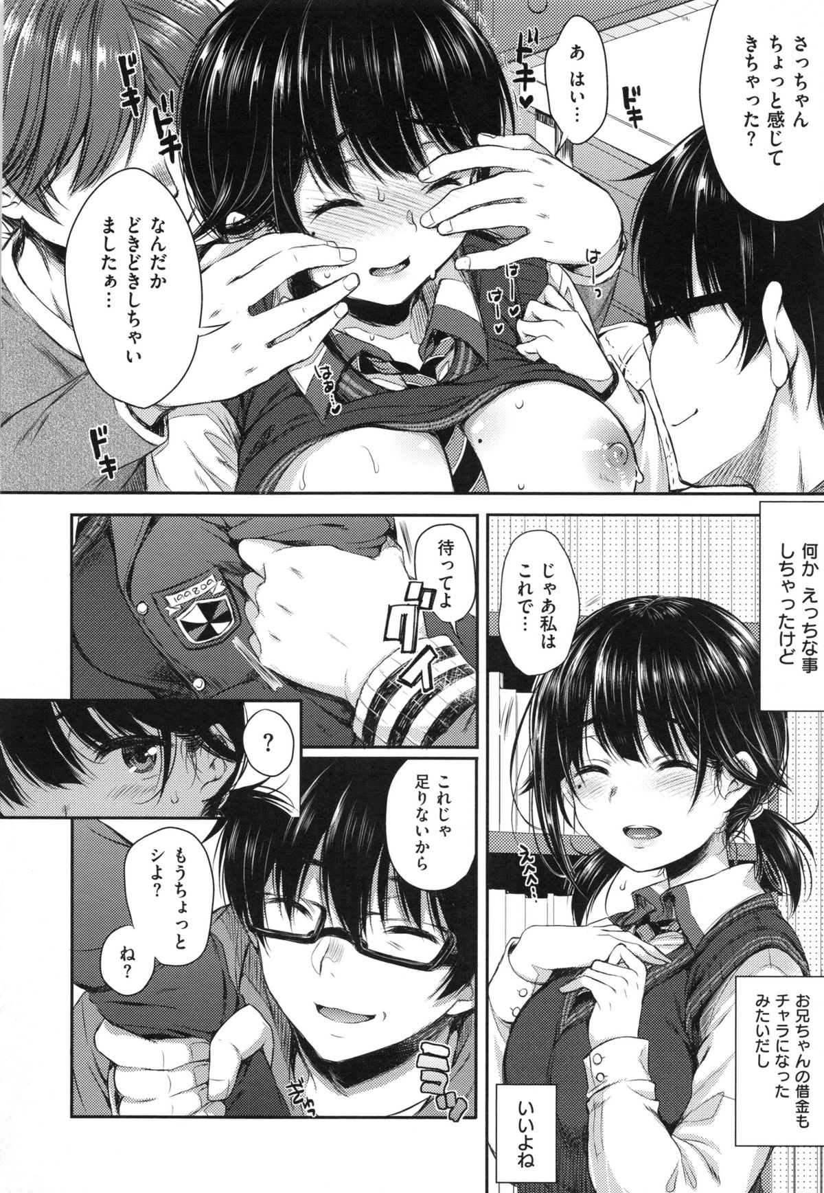 [七宮つぐ実] あいまいますく
