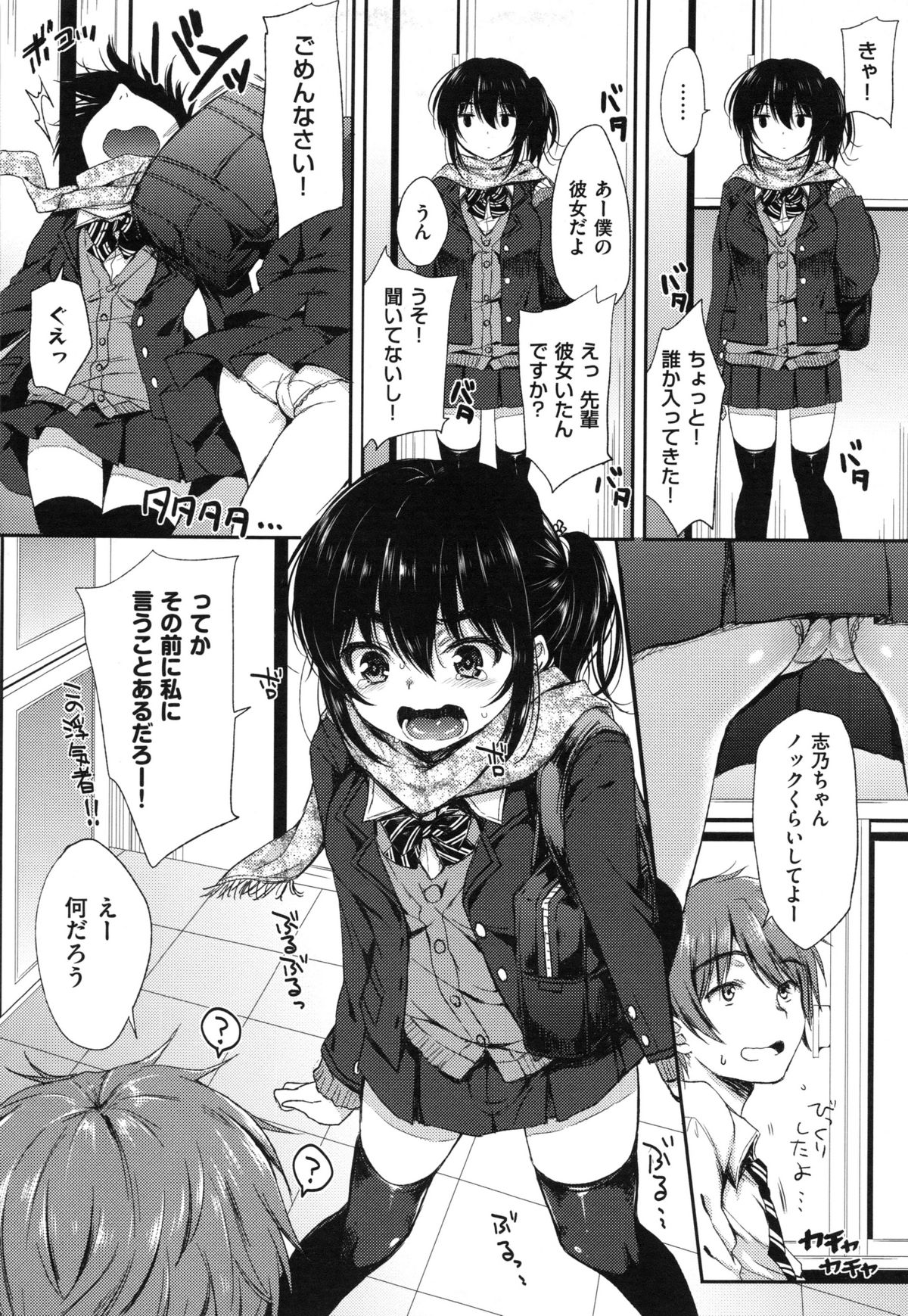 [七宮つぐ実] あいまいますく