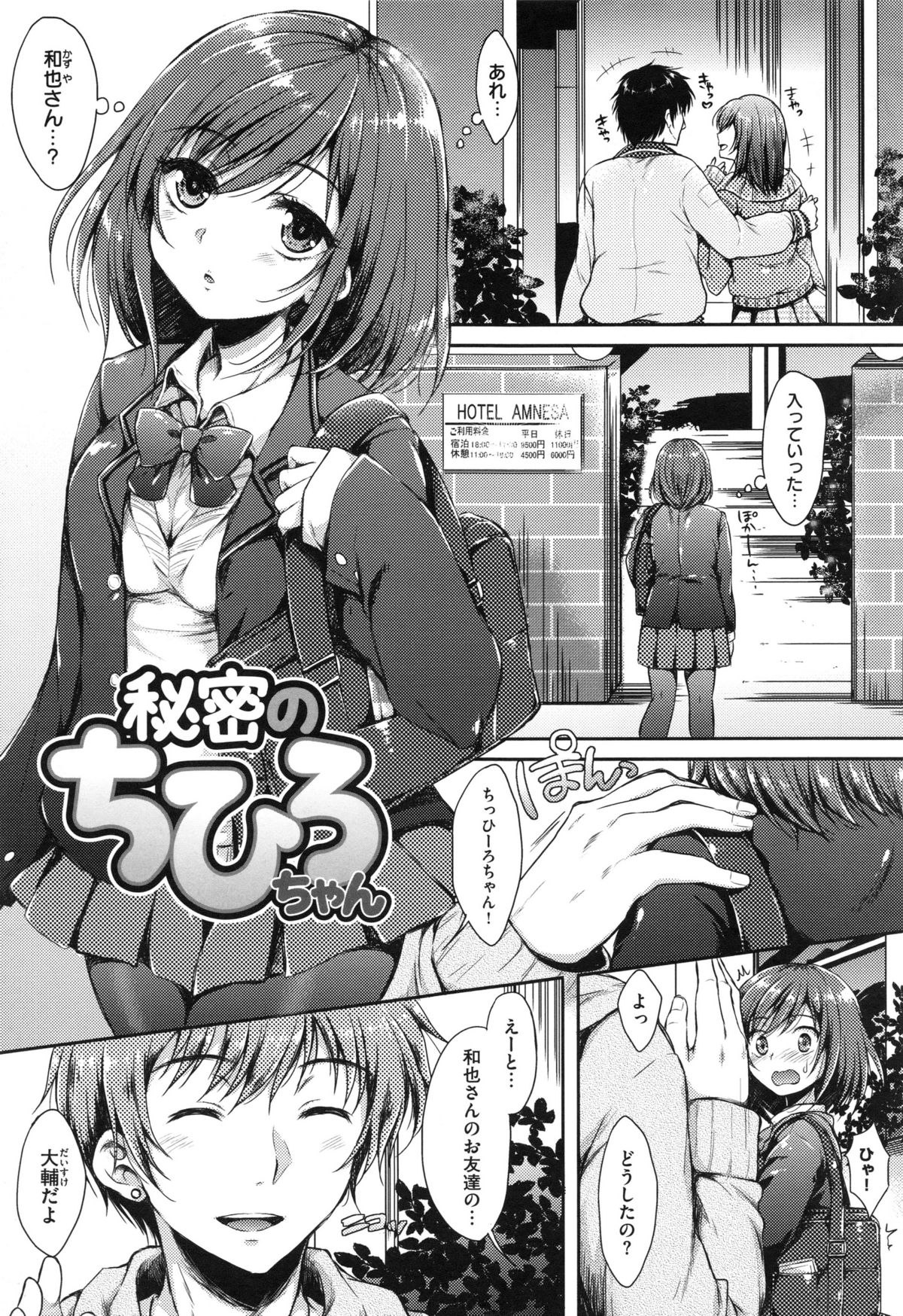 [七宮つぐ実] あいまいますく