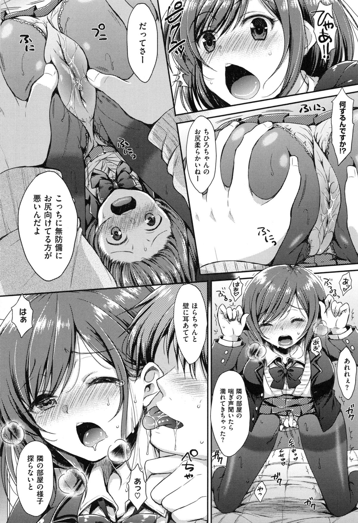 [七宮つぐ実] あいまいますく