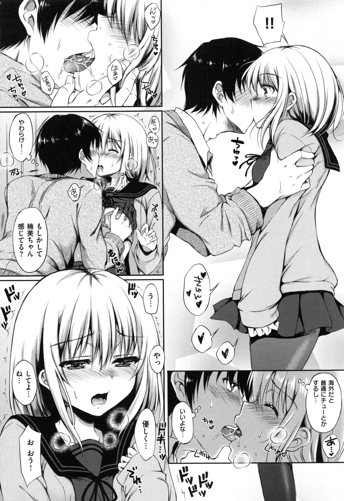 [七宮つぐ実] あいまいますく