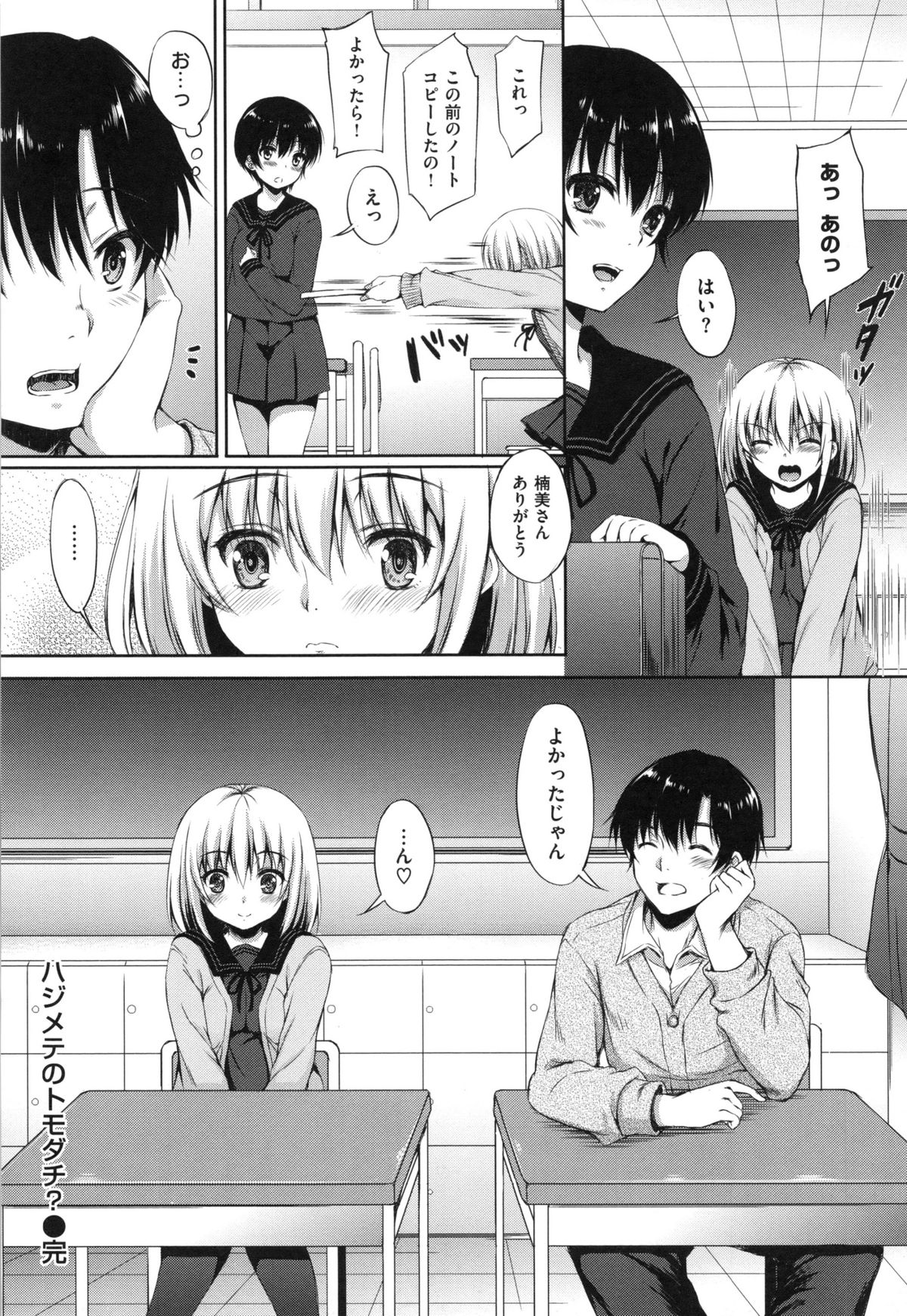 [七宮つぐ実] あいまいますく